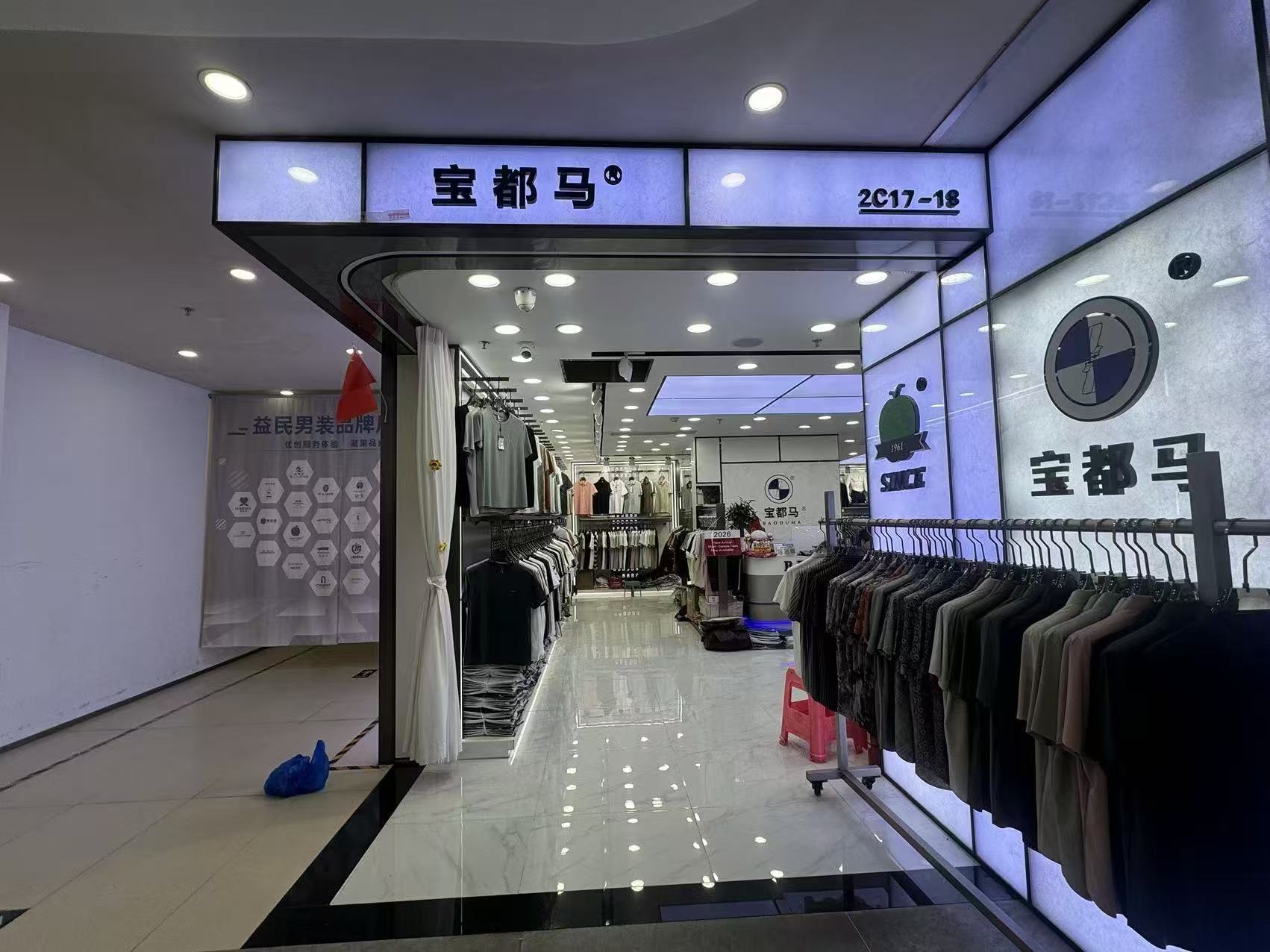 宝都马