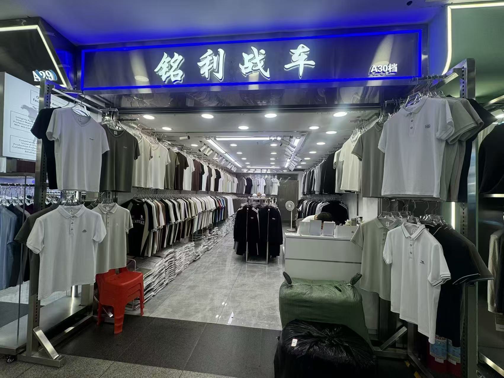 铭剩或车