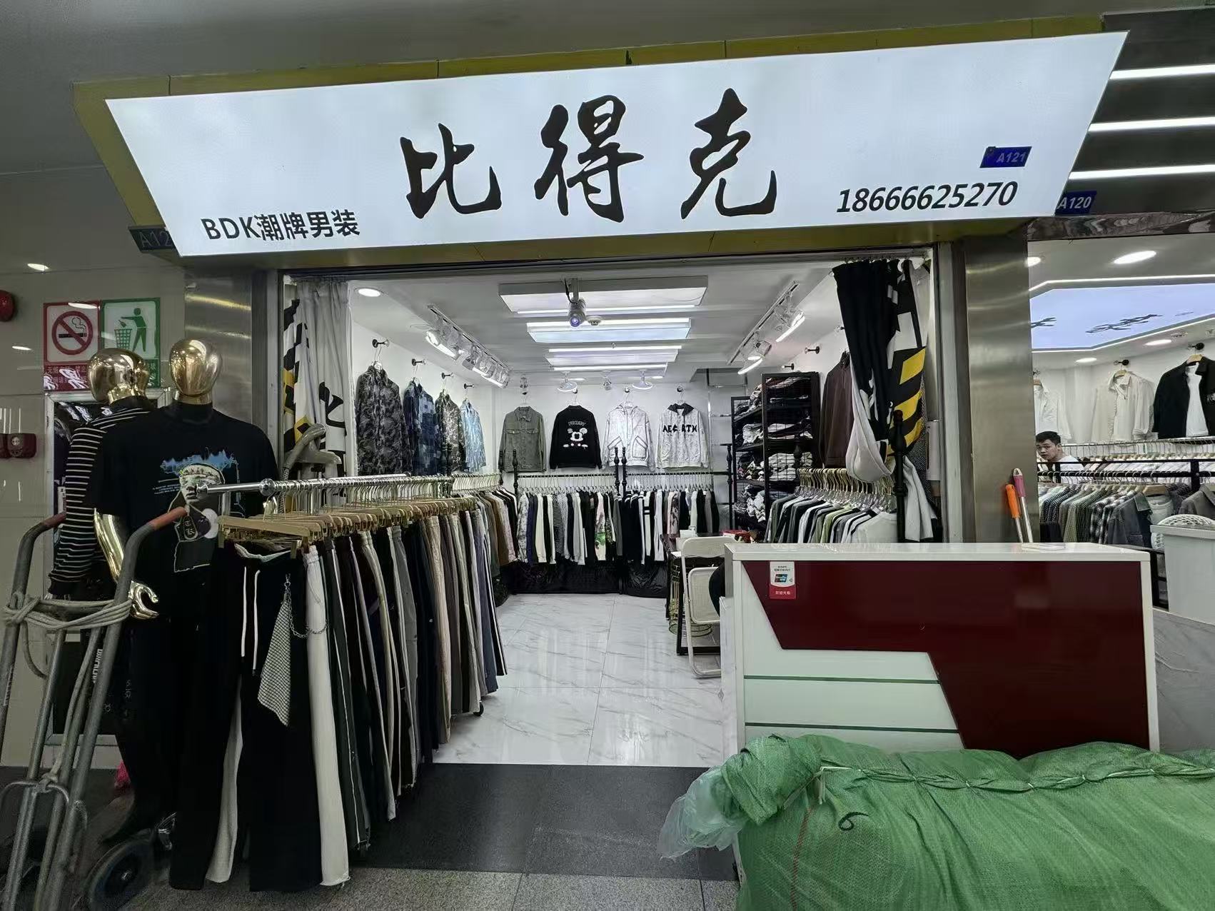 比得克