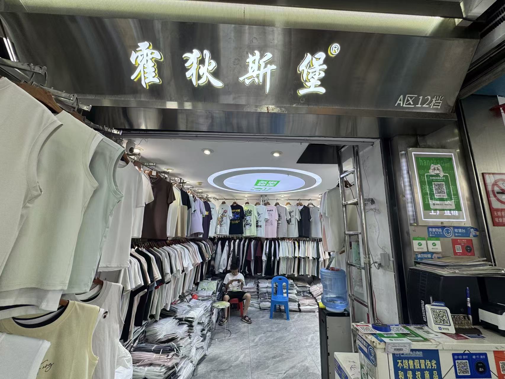 霍歡斯堡