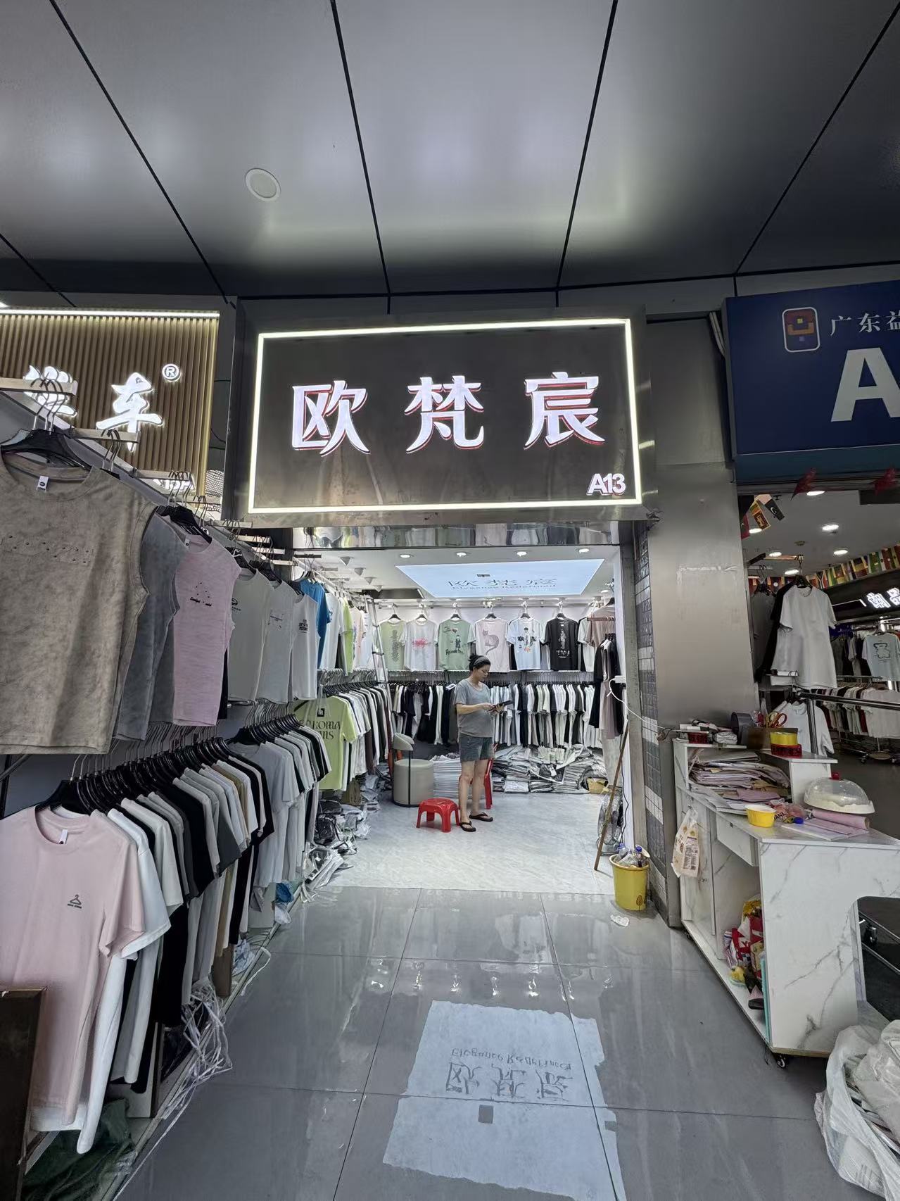 欧梵宸
