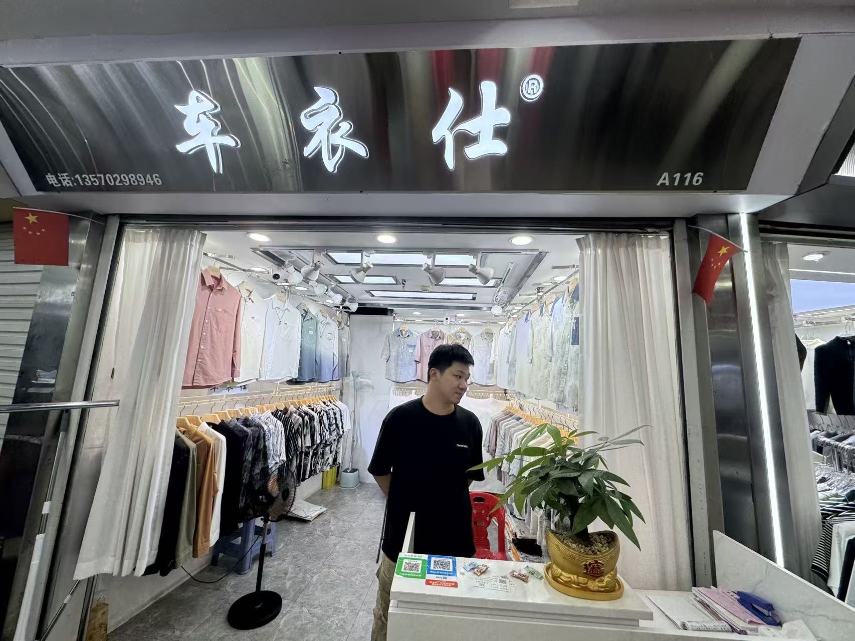 车哀仕