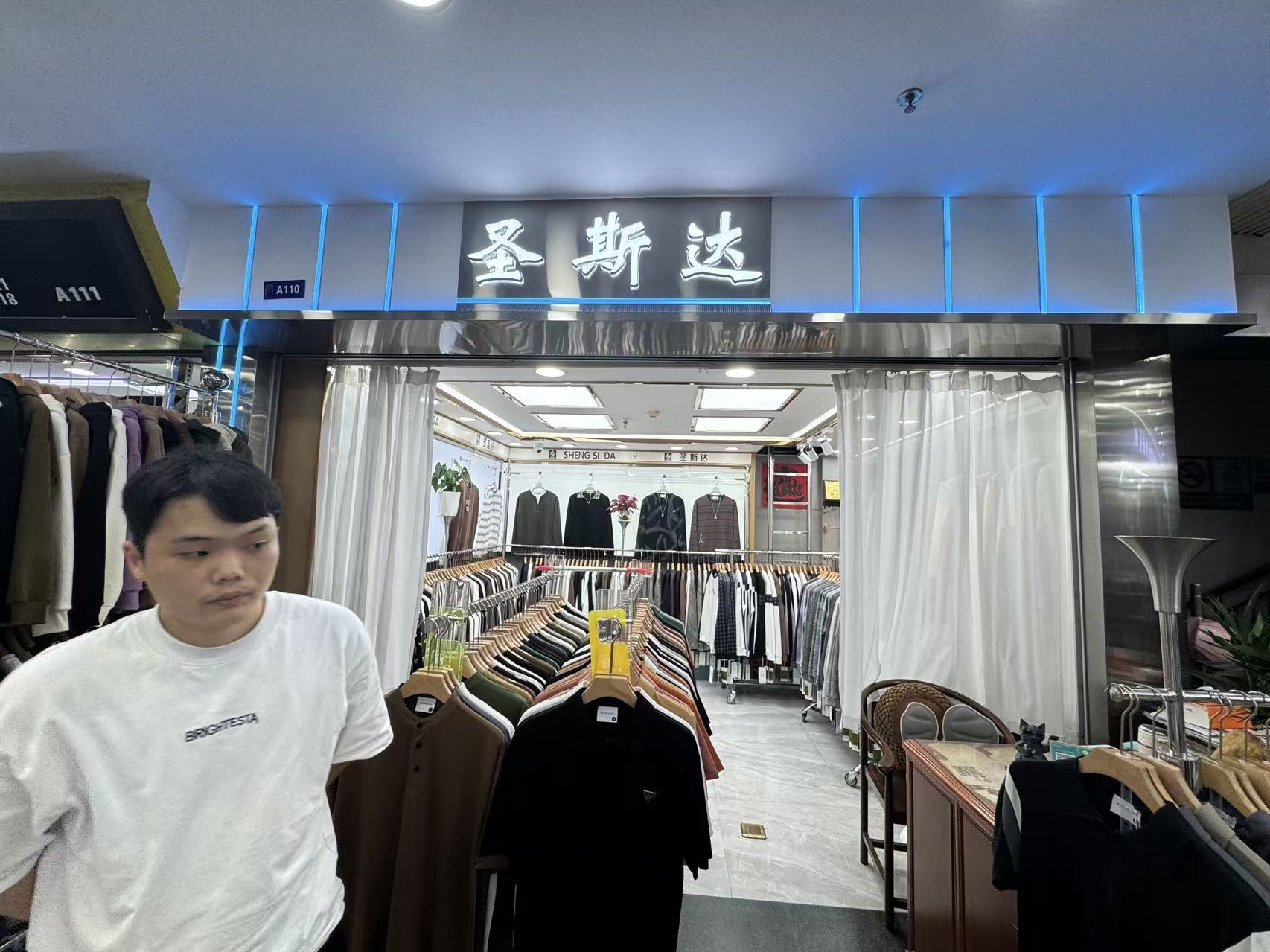 圣斯达