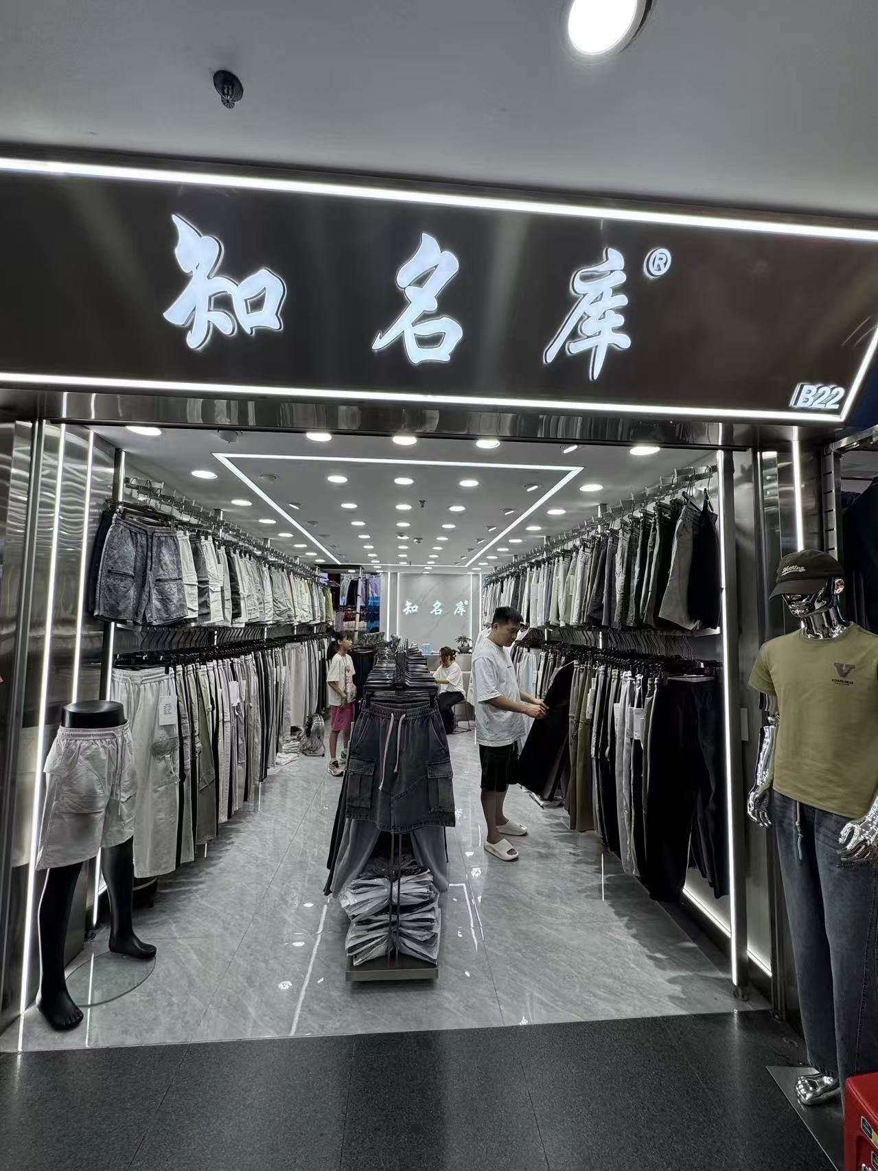 知名庫