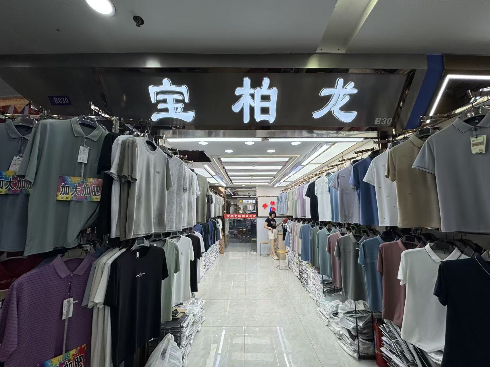 宝柏龙