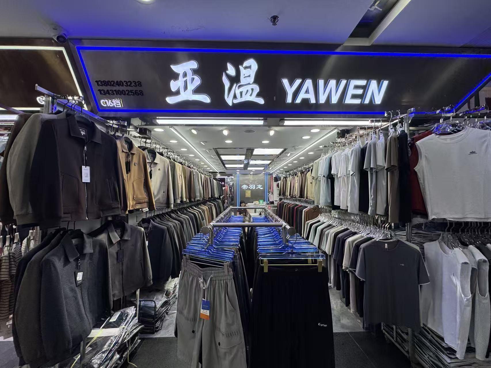 亚温YAWEN