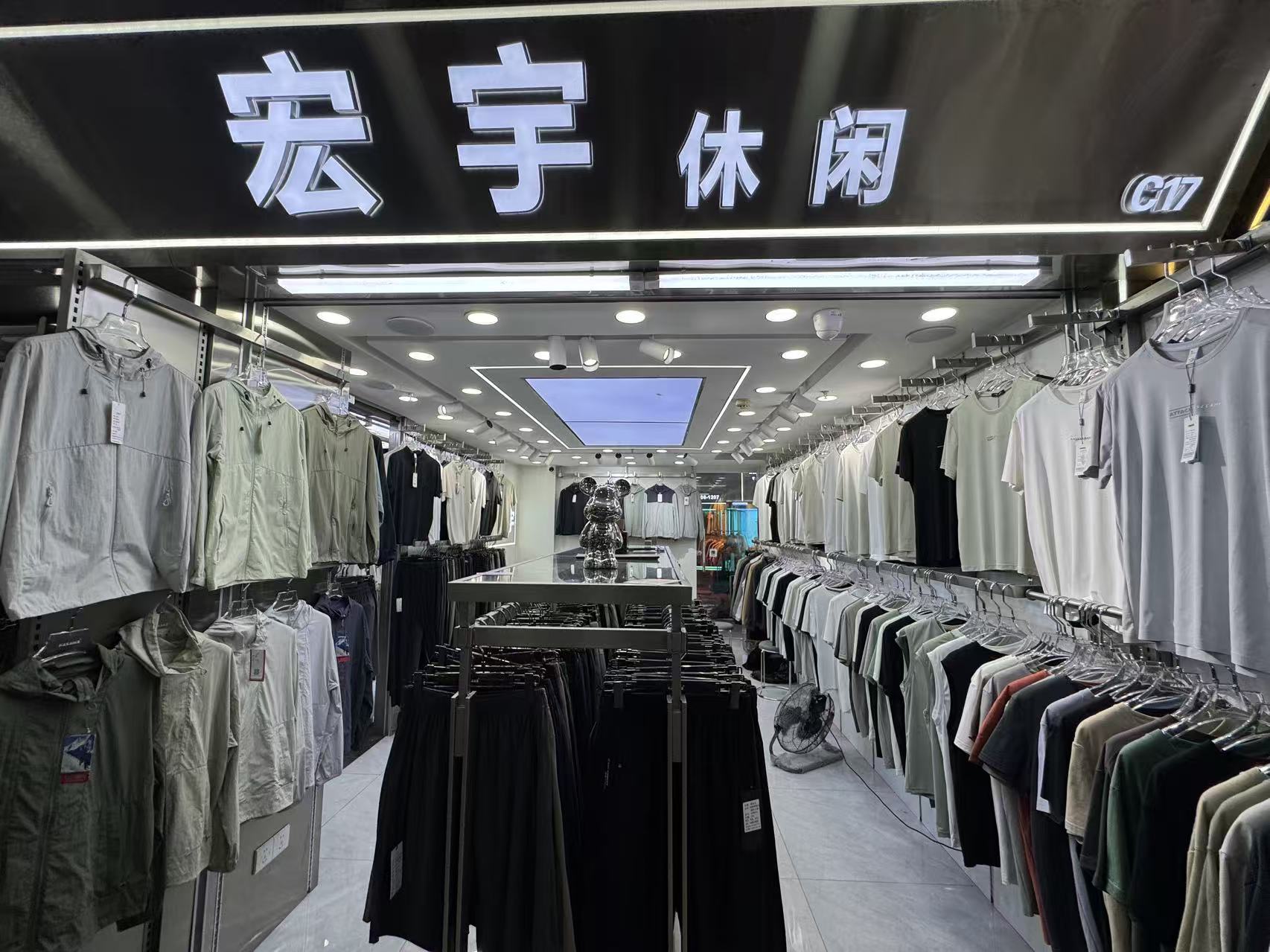 宏宇休闲