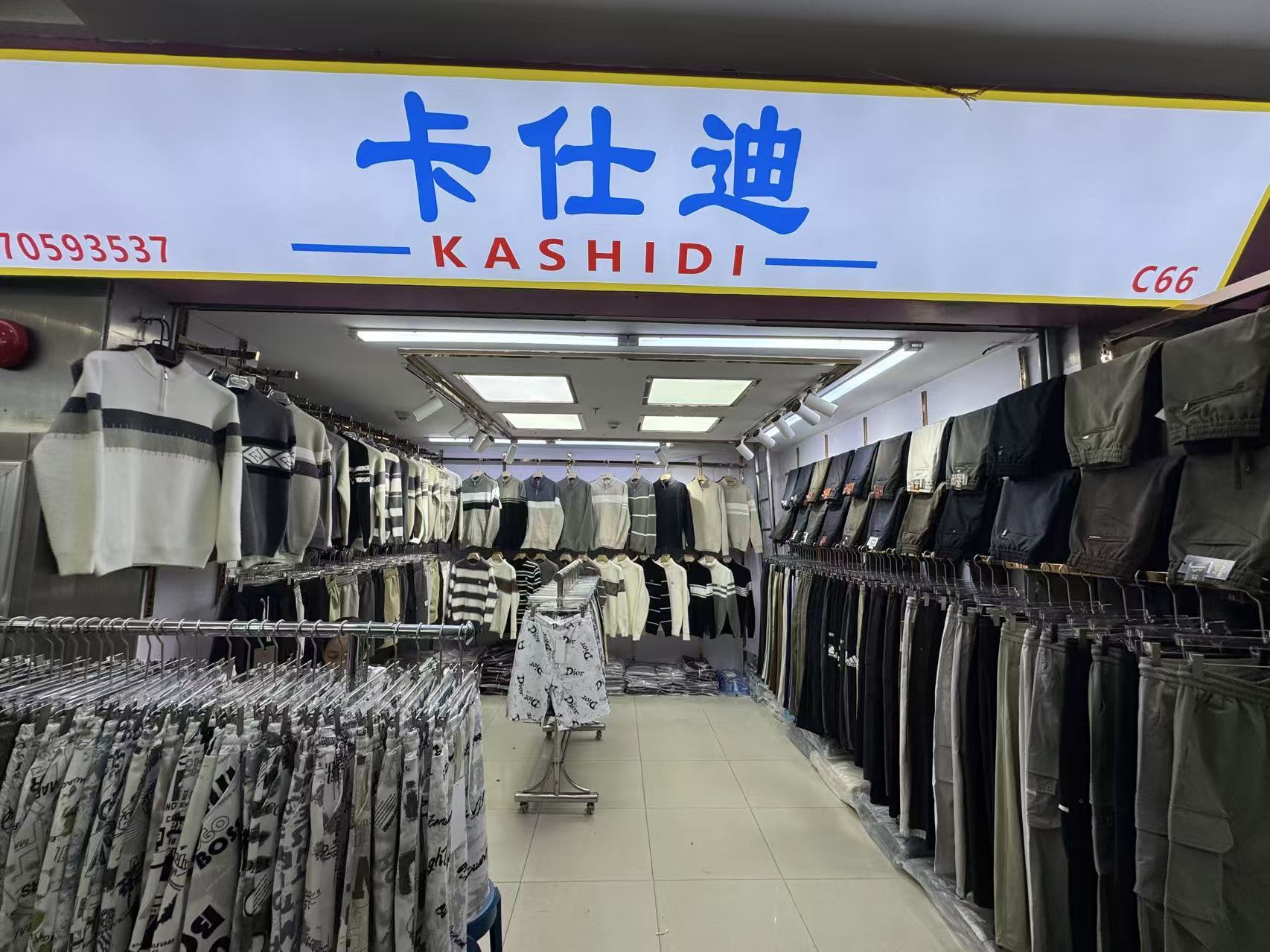 卡仕迪