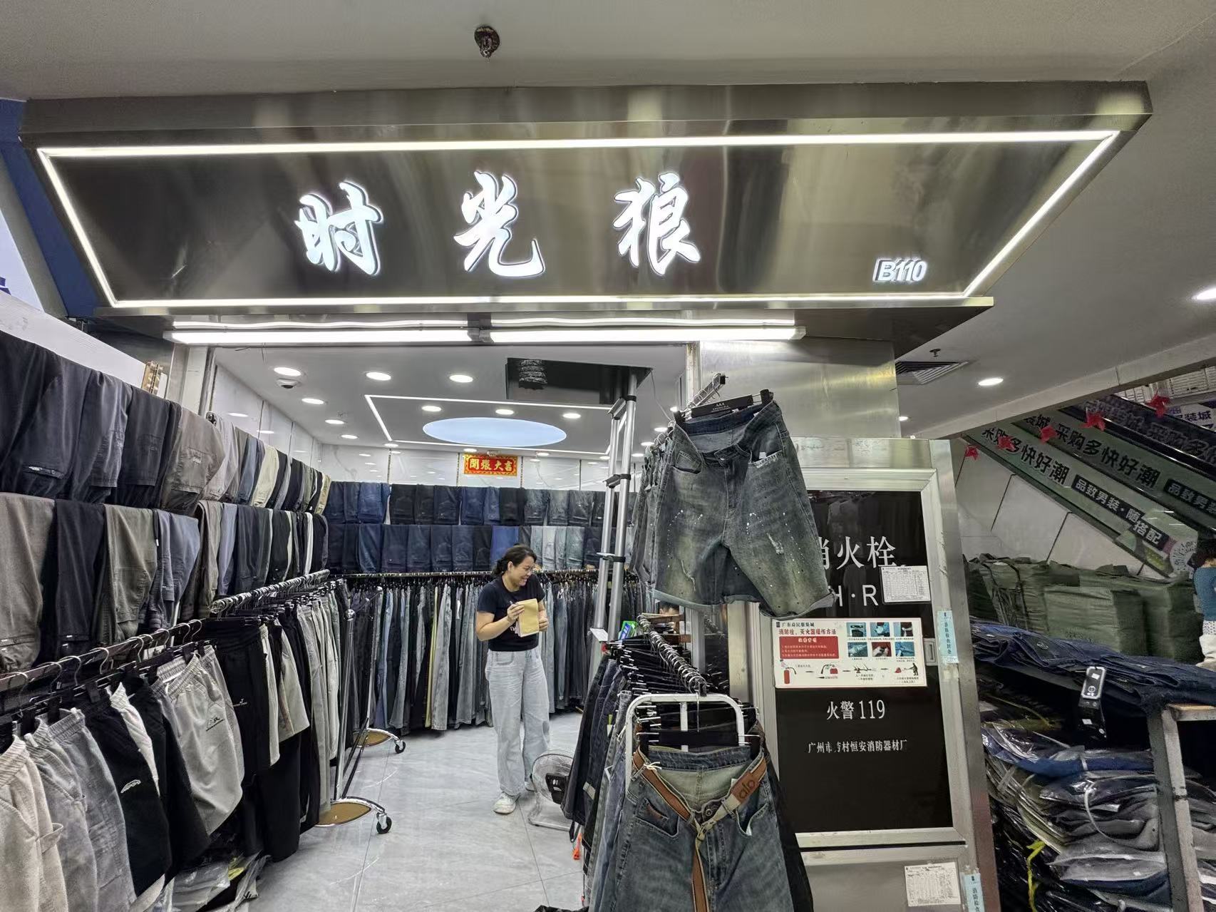 时光狼