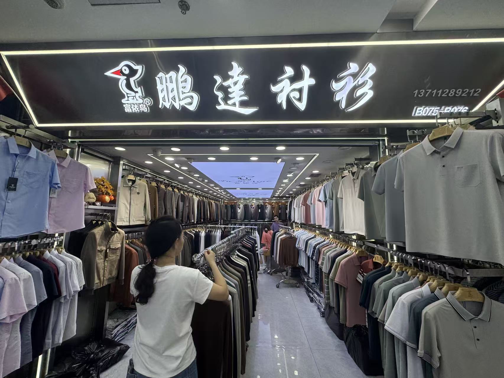 鹏達材彩