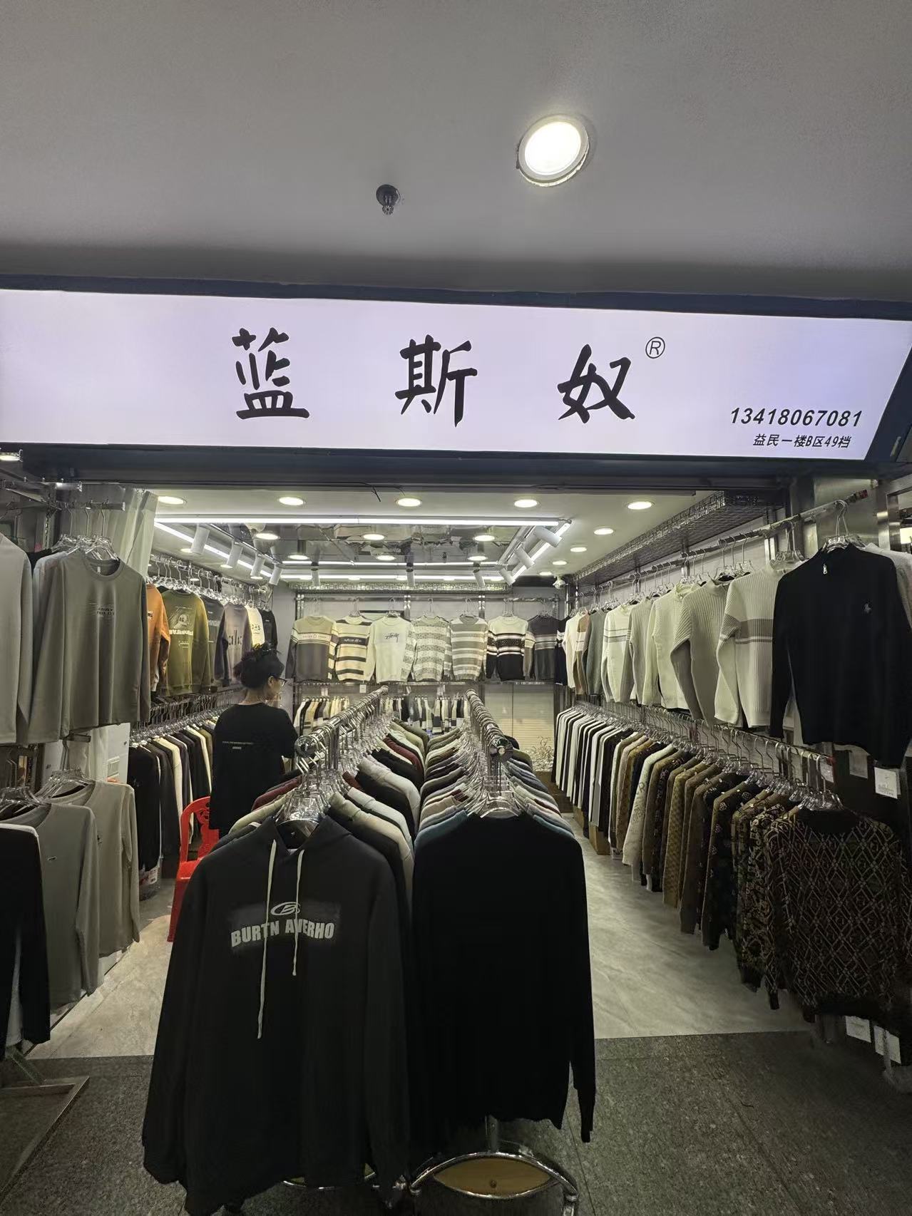 蓝斯奴