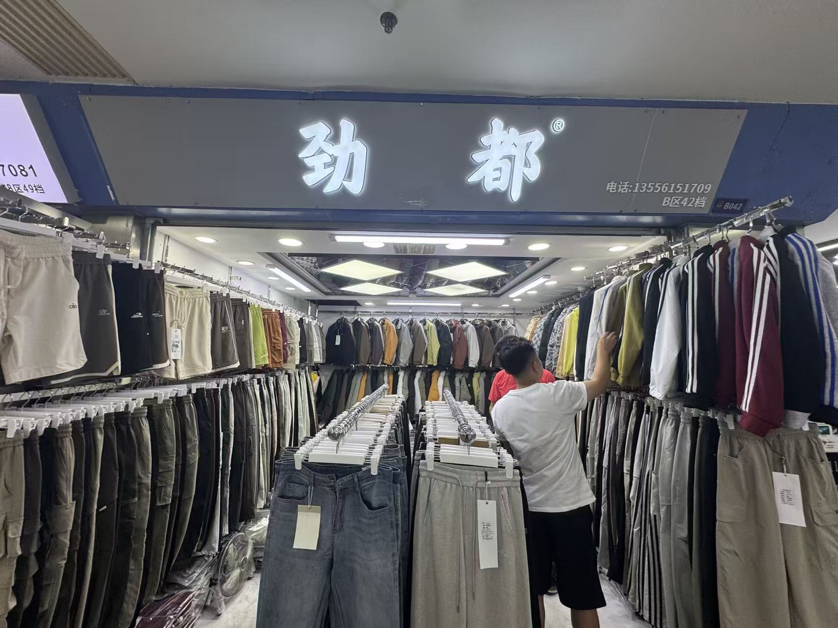 劲都