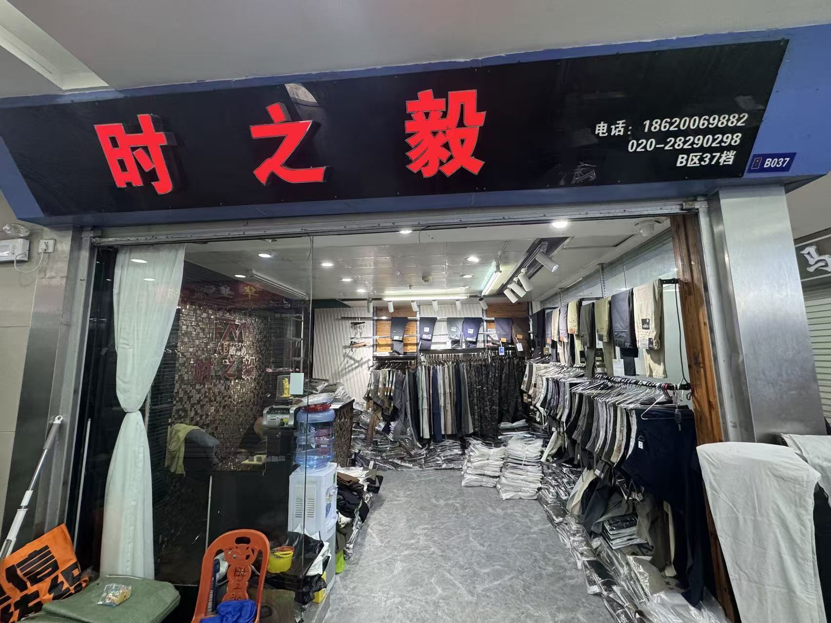 时之毅