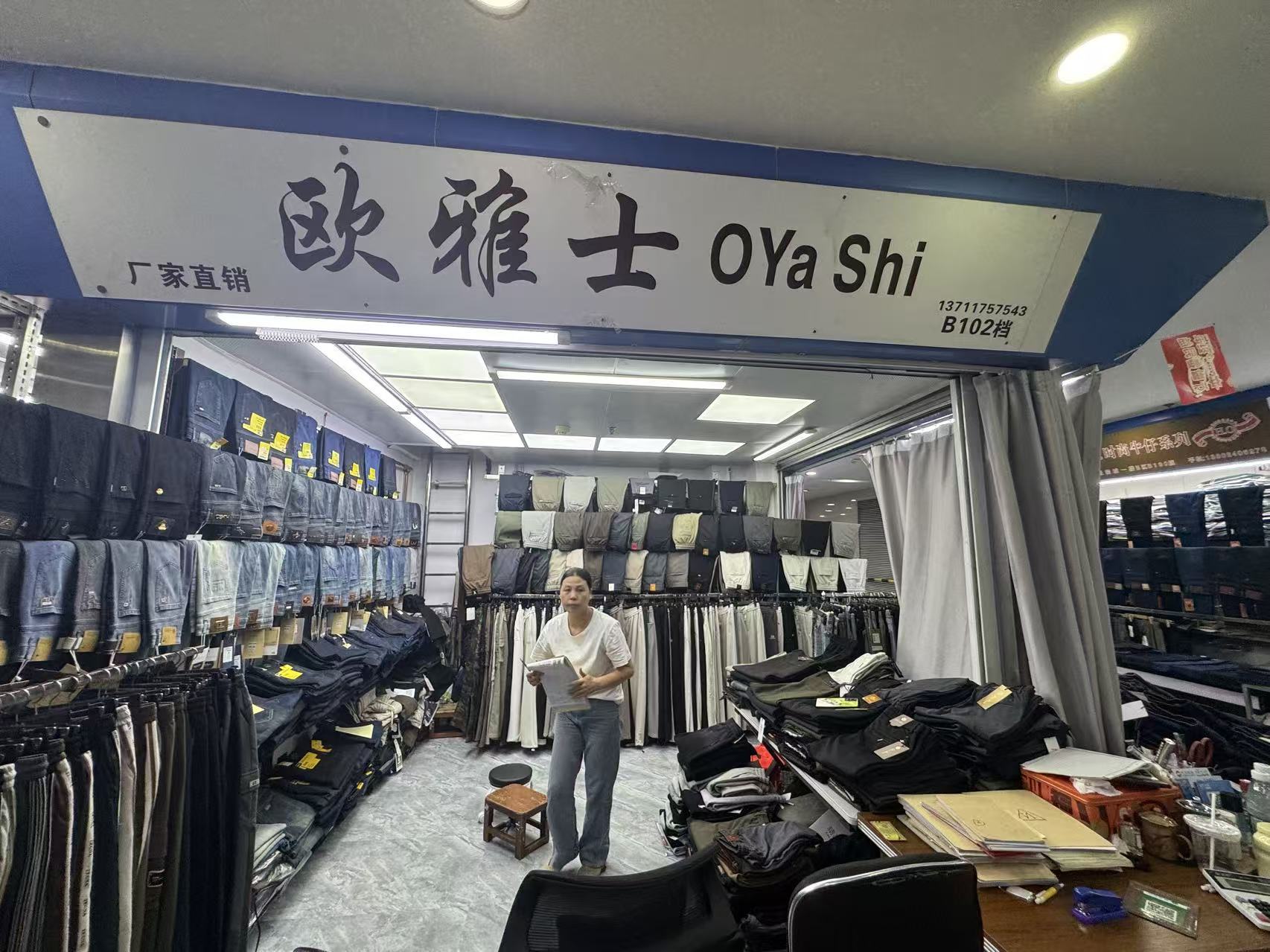 欧雅士