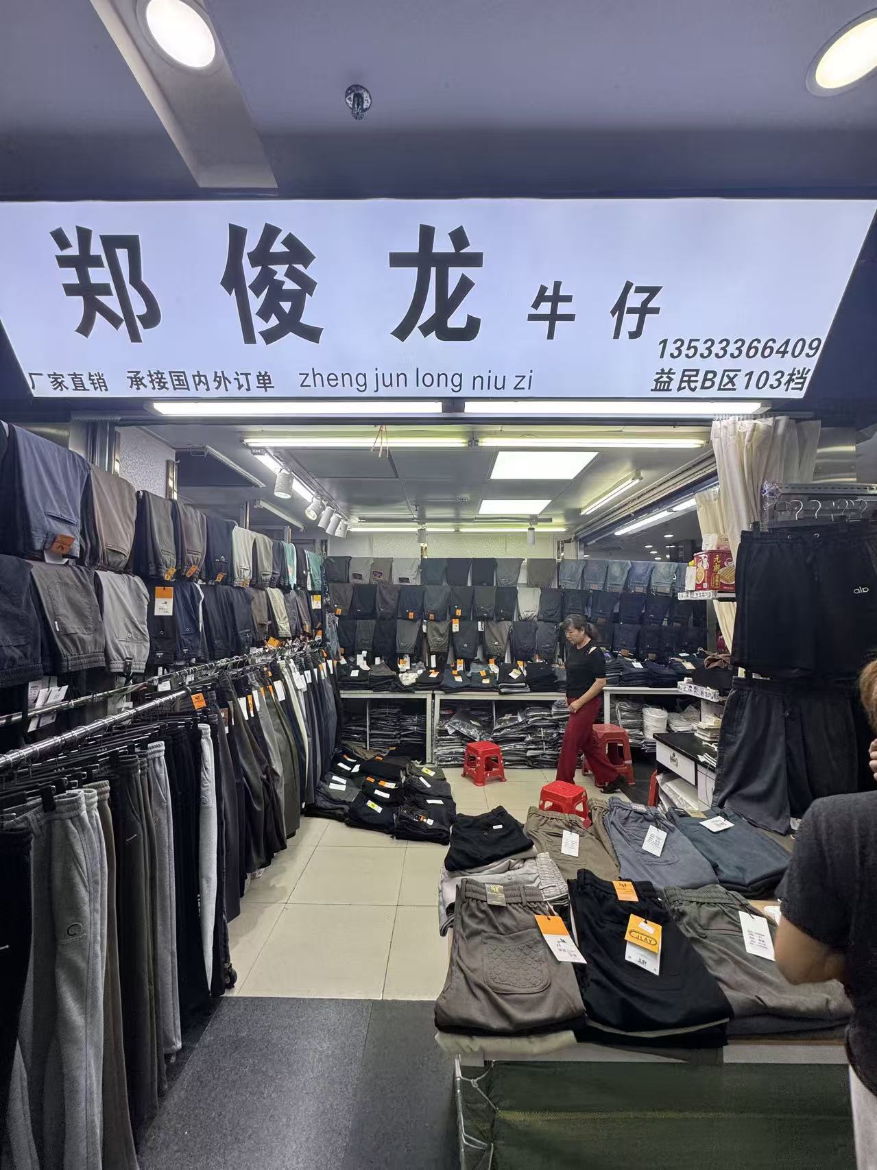 郑俊龙