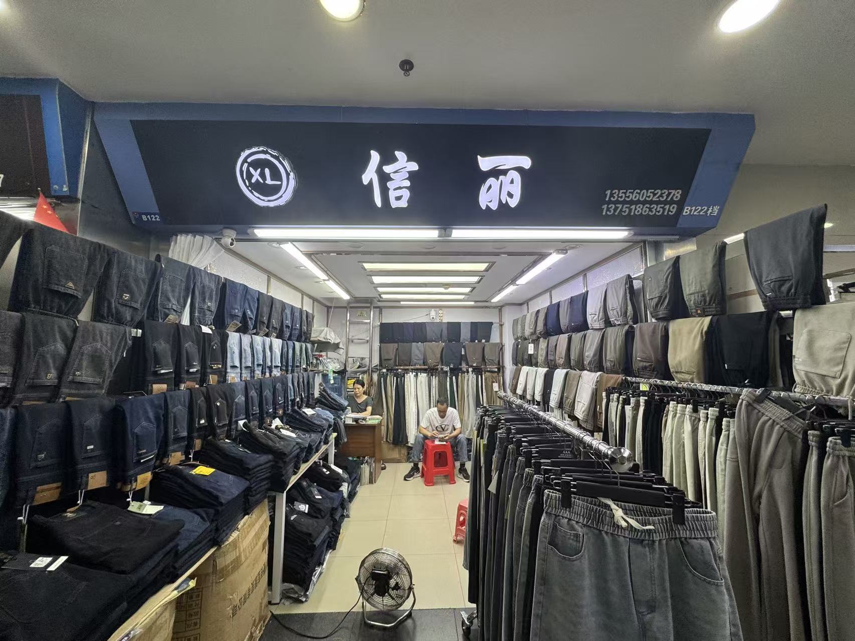 信丽