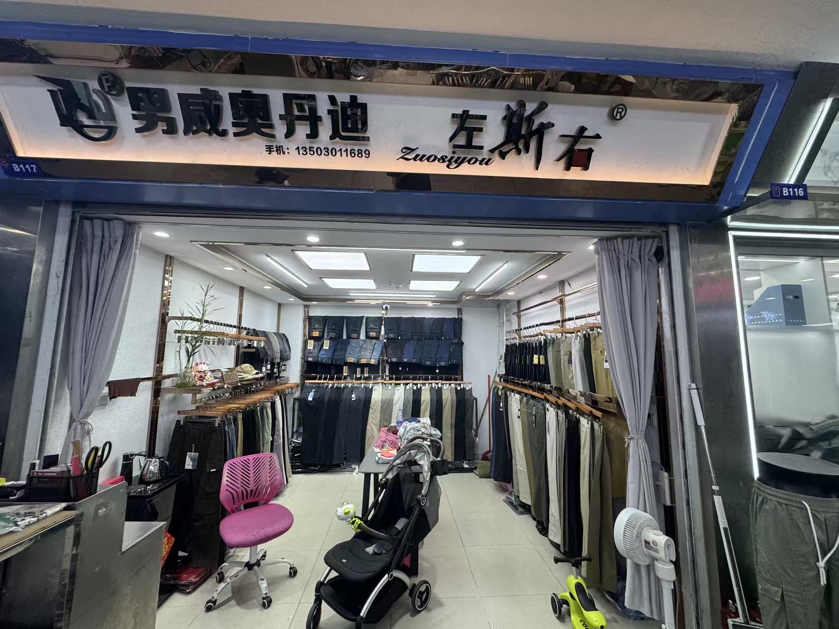 男威奥丹迪