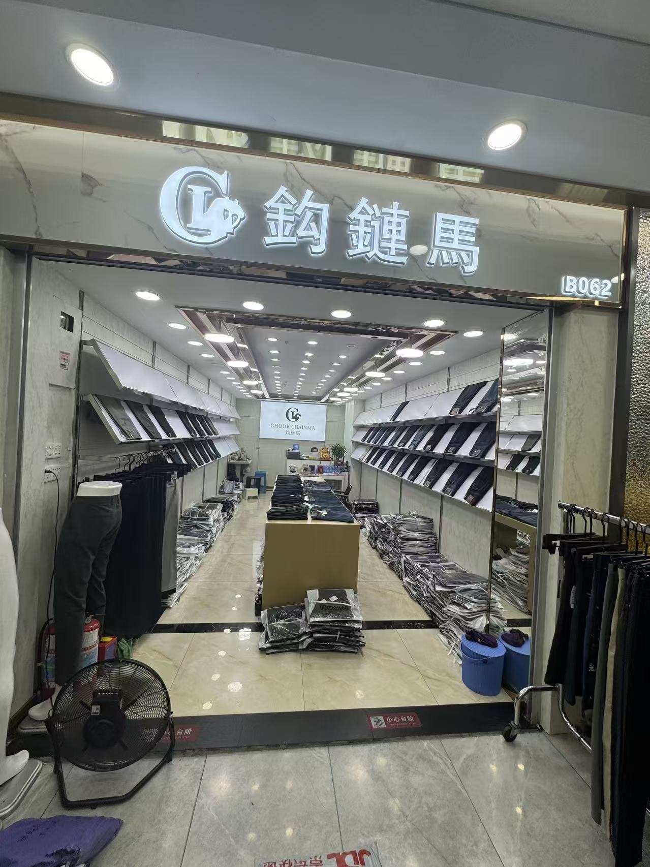 鈎鏈馬