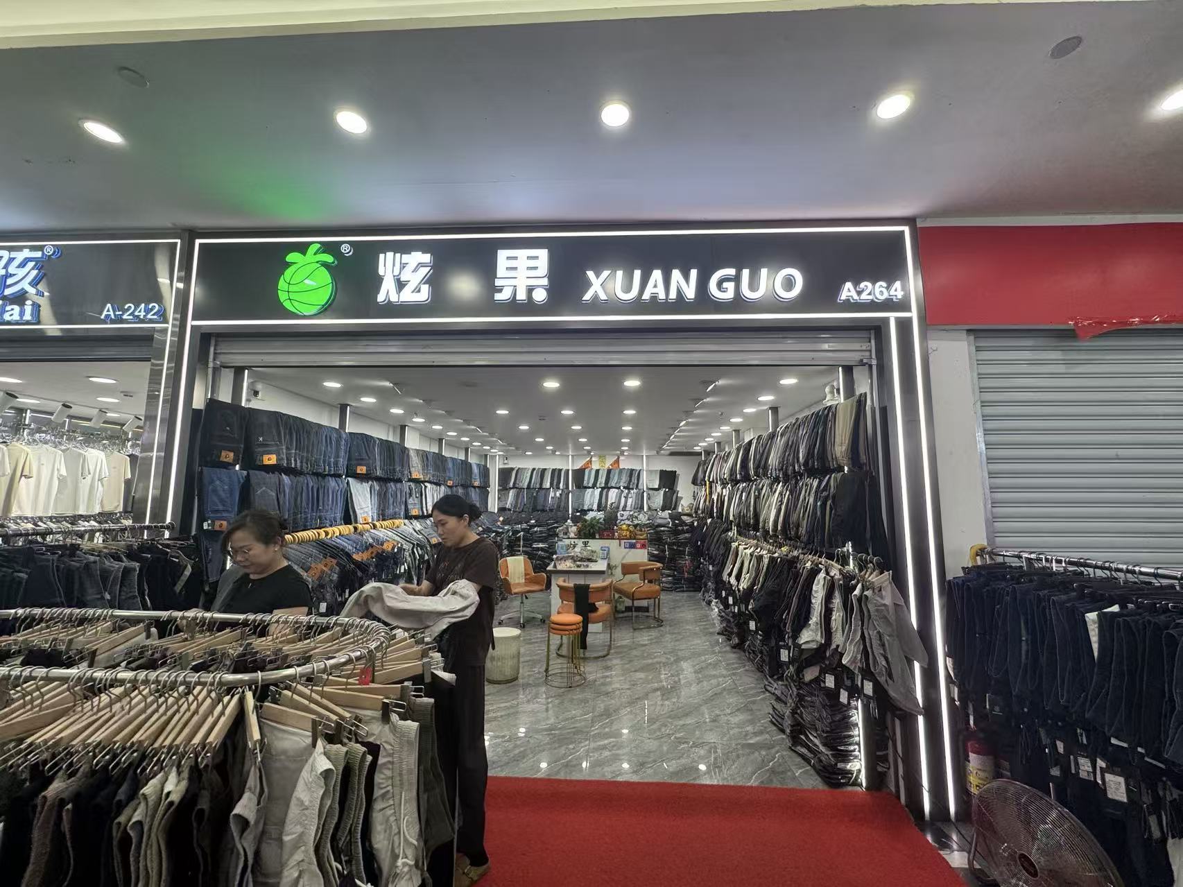 炫果XUAN GUO