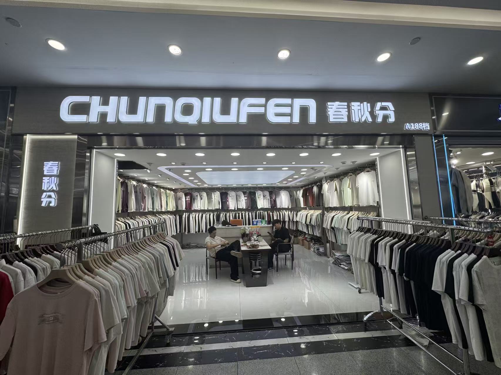 CHUNQIUFEN