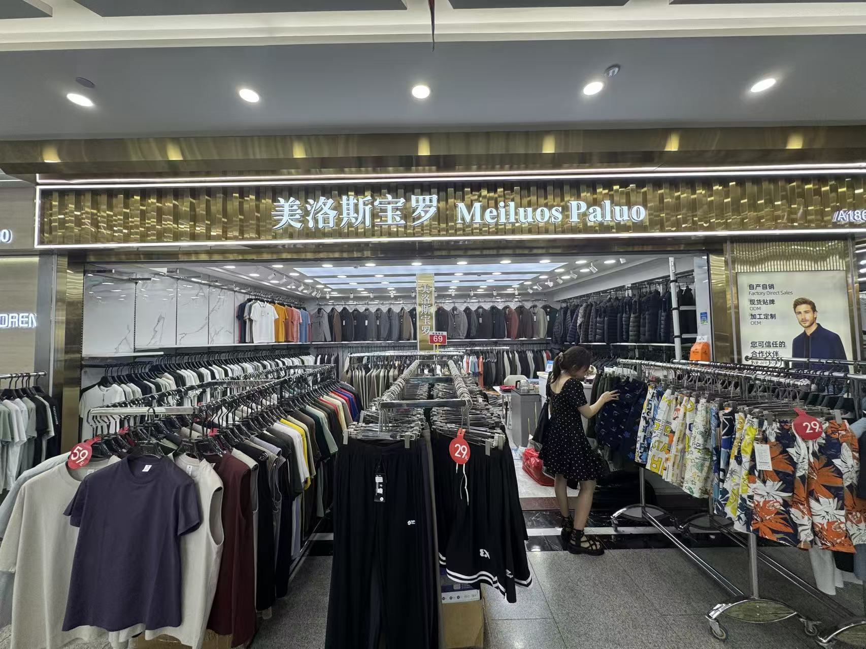 美洛斯宝罗