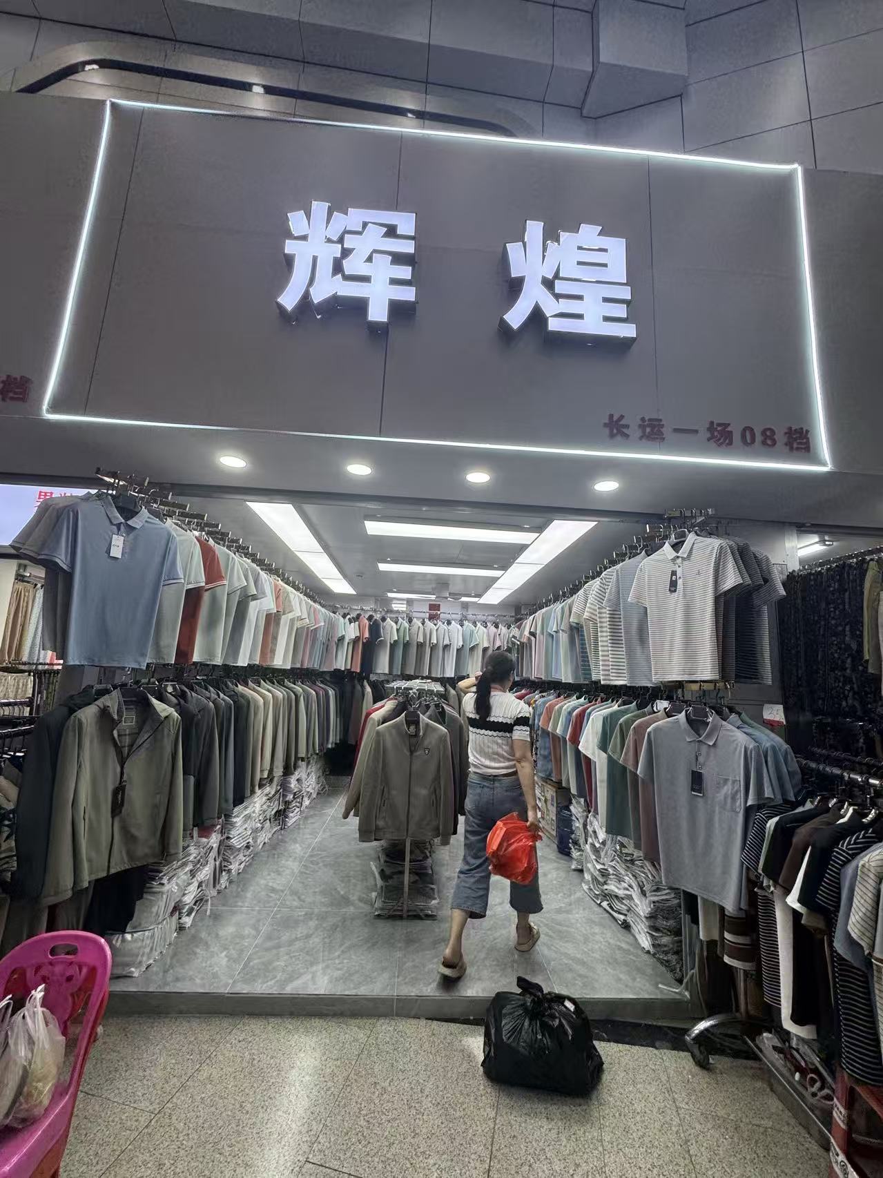 辉 煌