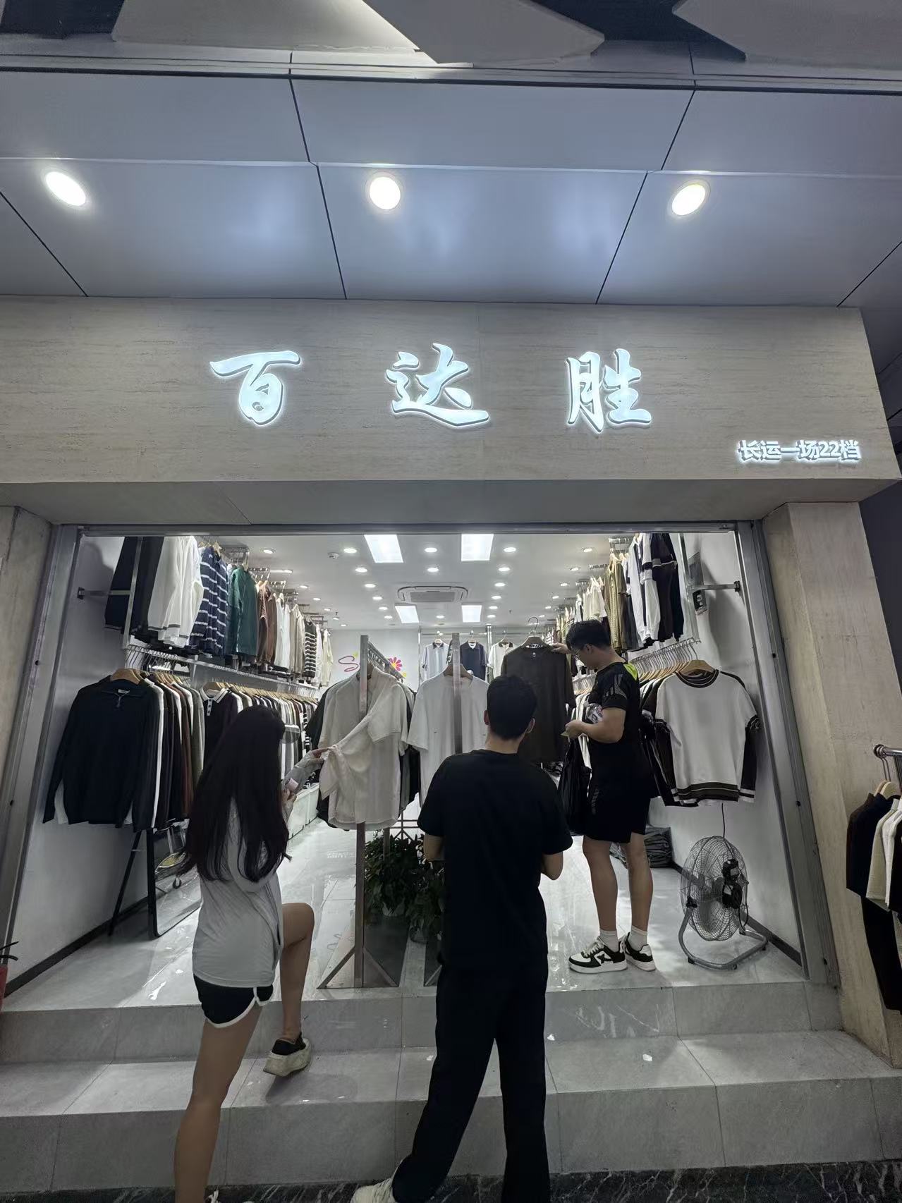 可达胜