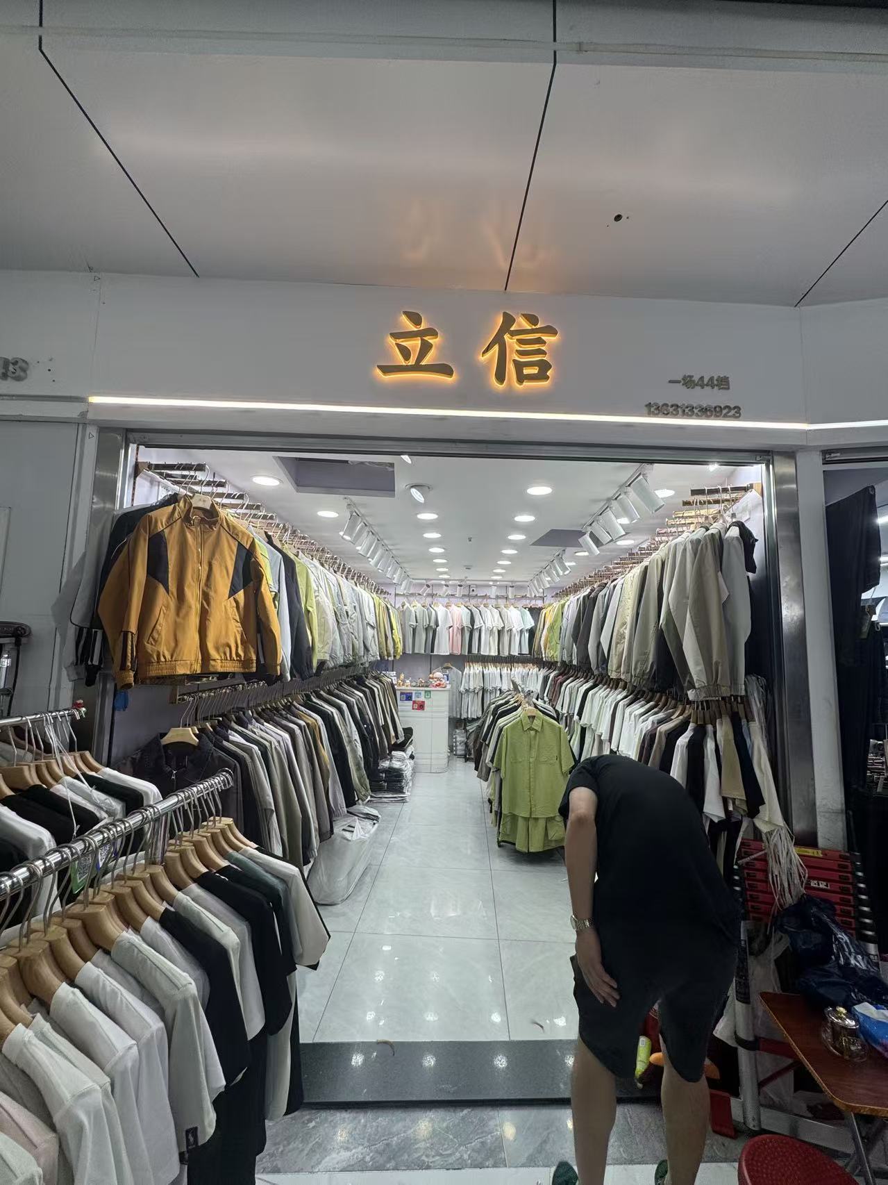 立信