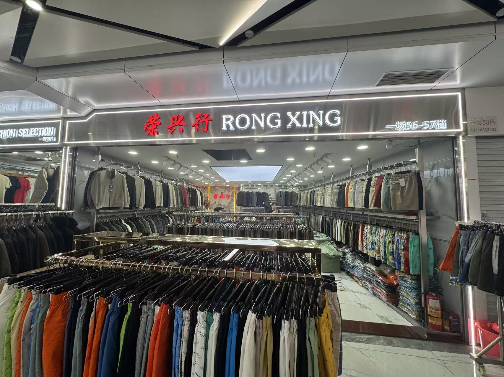 RONG XING