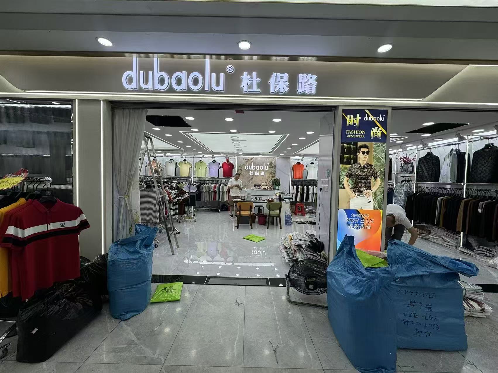 dubdou®杜保路