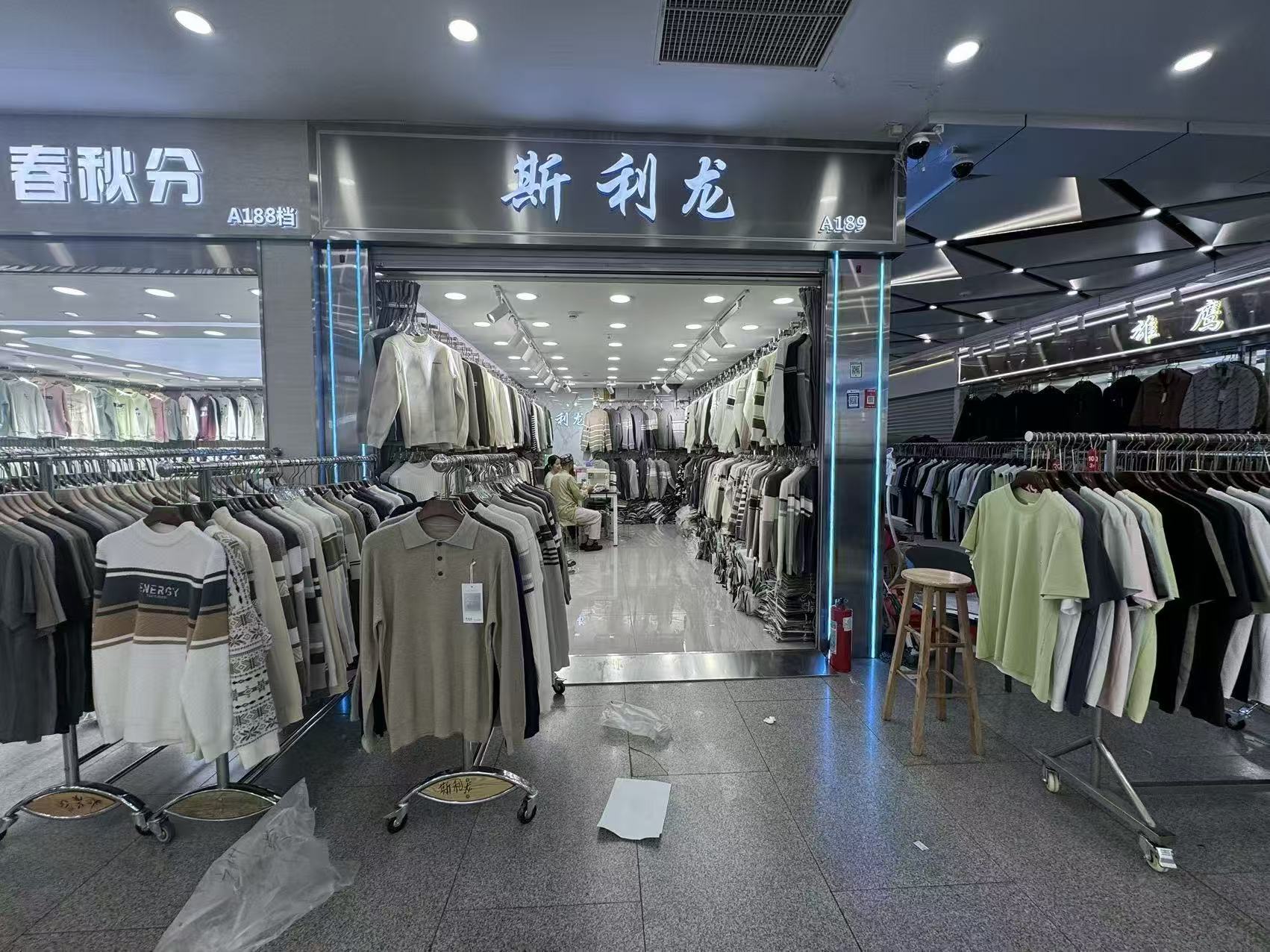斯利龙