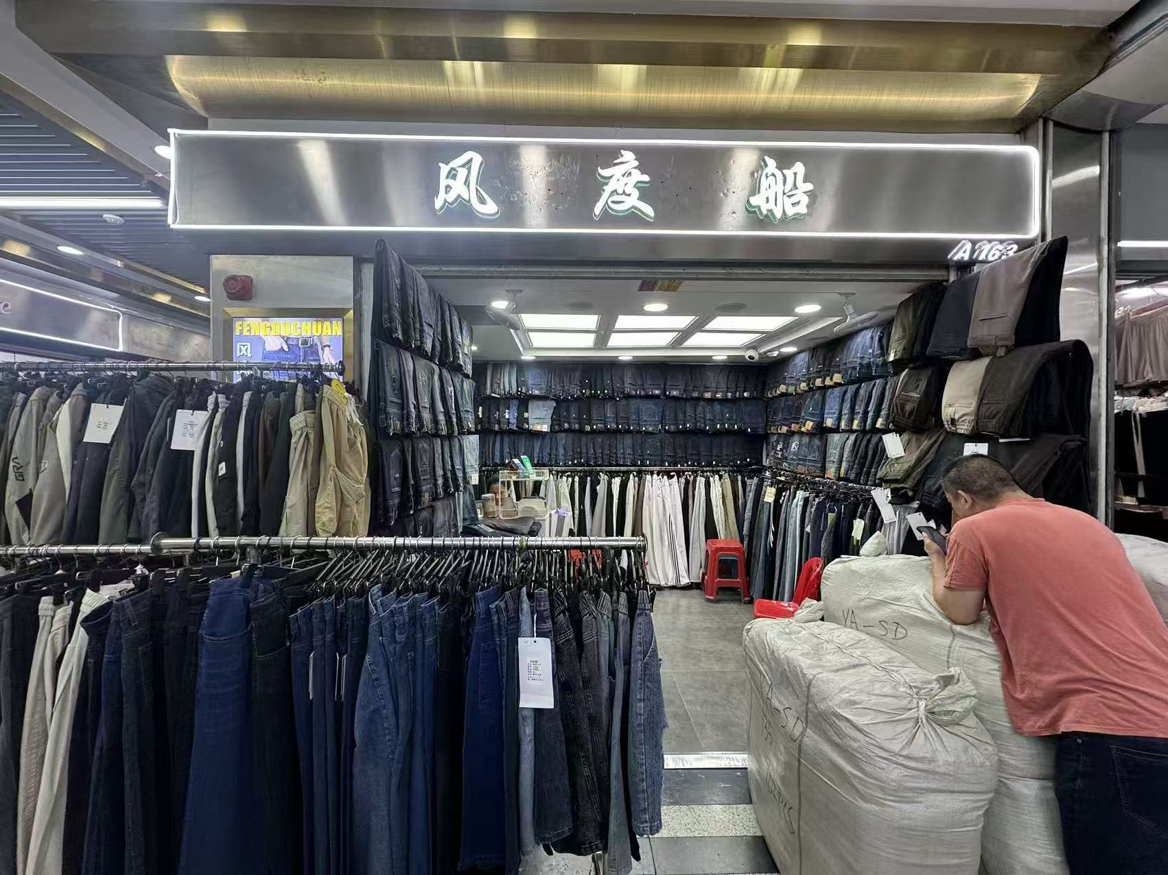 风度船