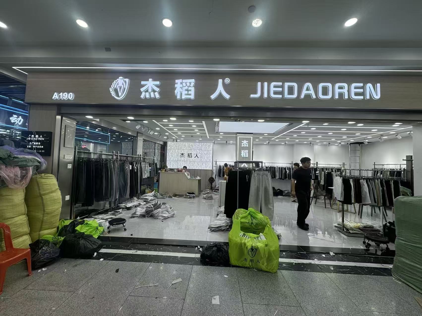 JIEDAOREN