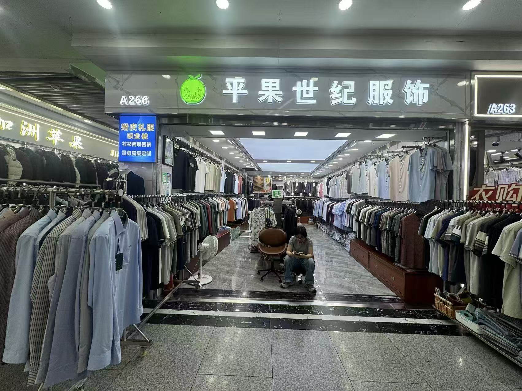 平果世纪服饰