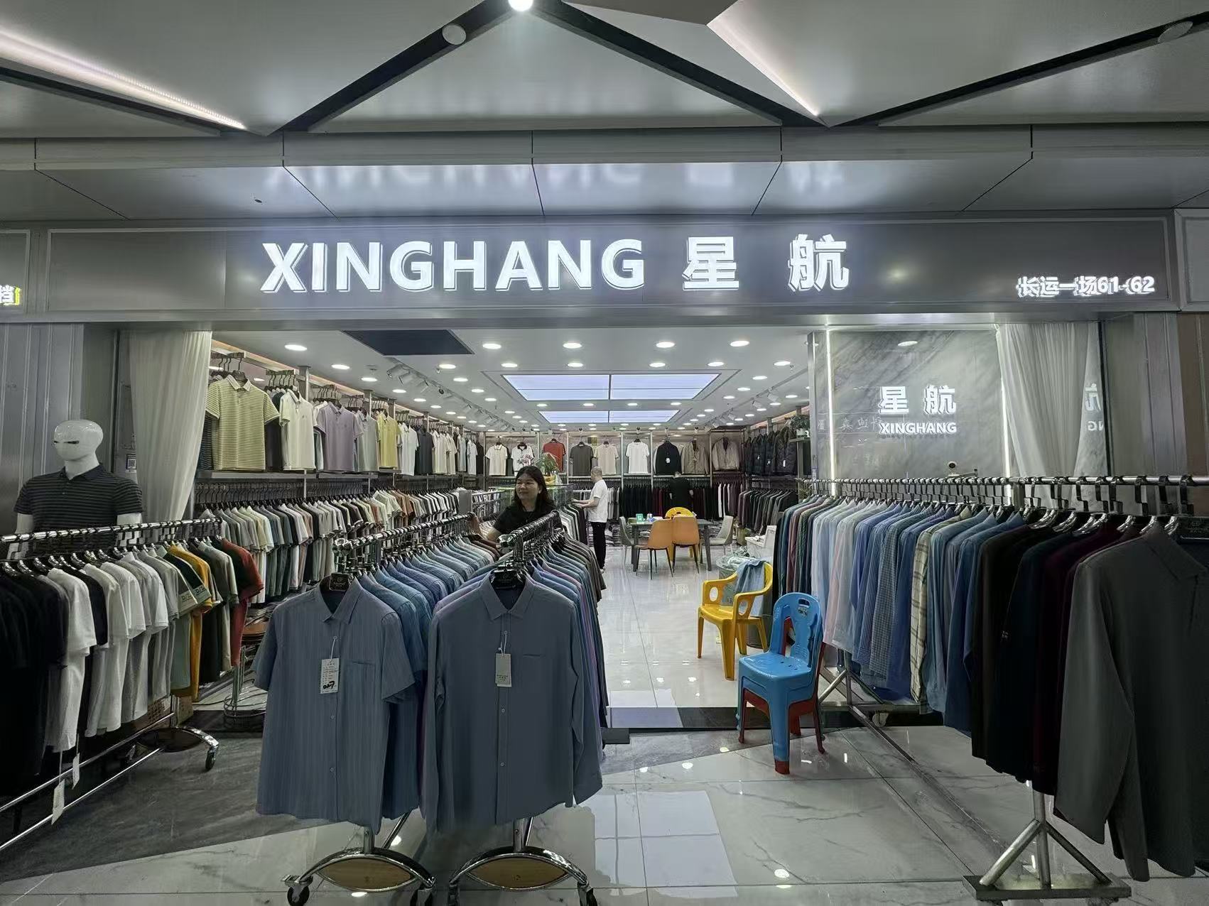 XINGHANG