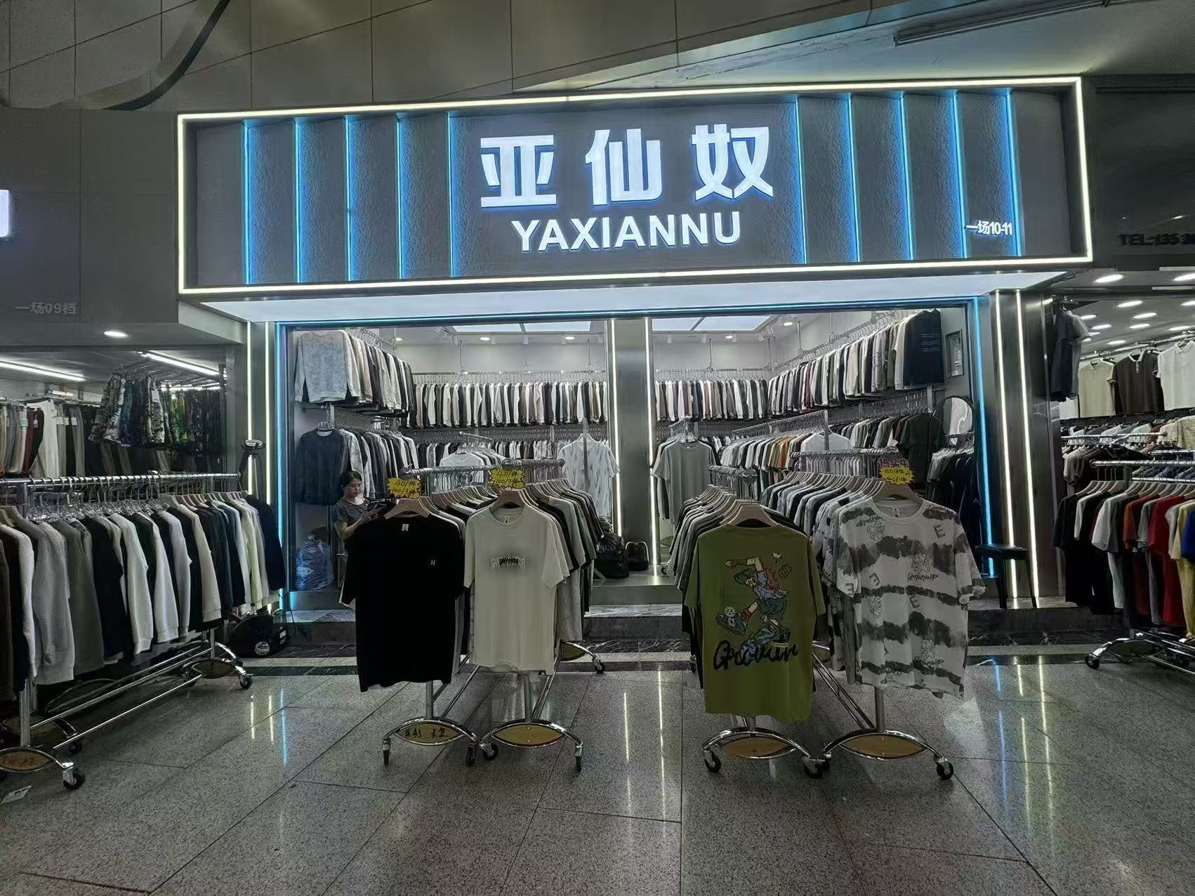 亚仙奴