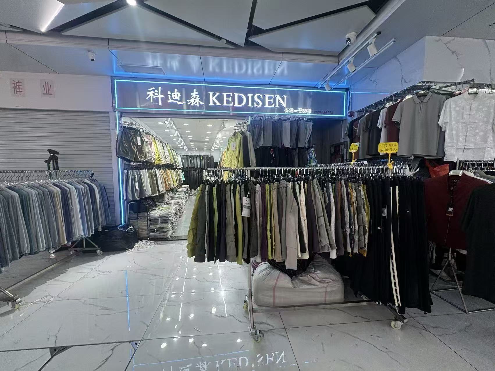 KEDISEN