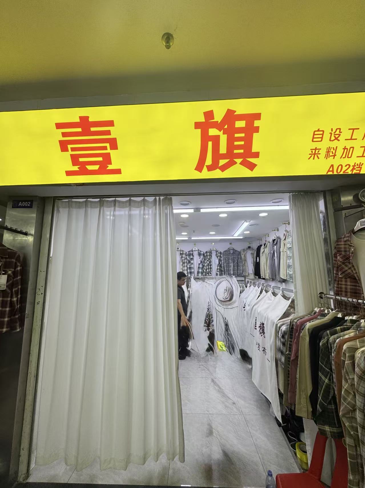壹旗