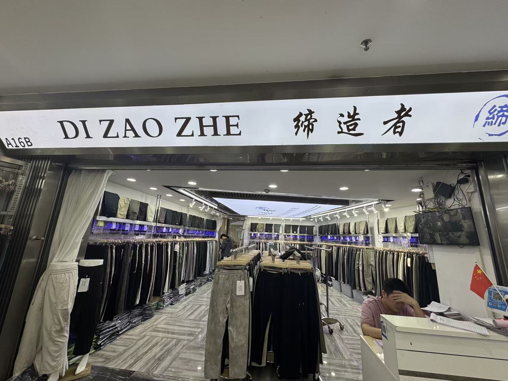 DI ZAO ZHE