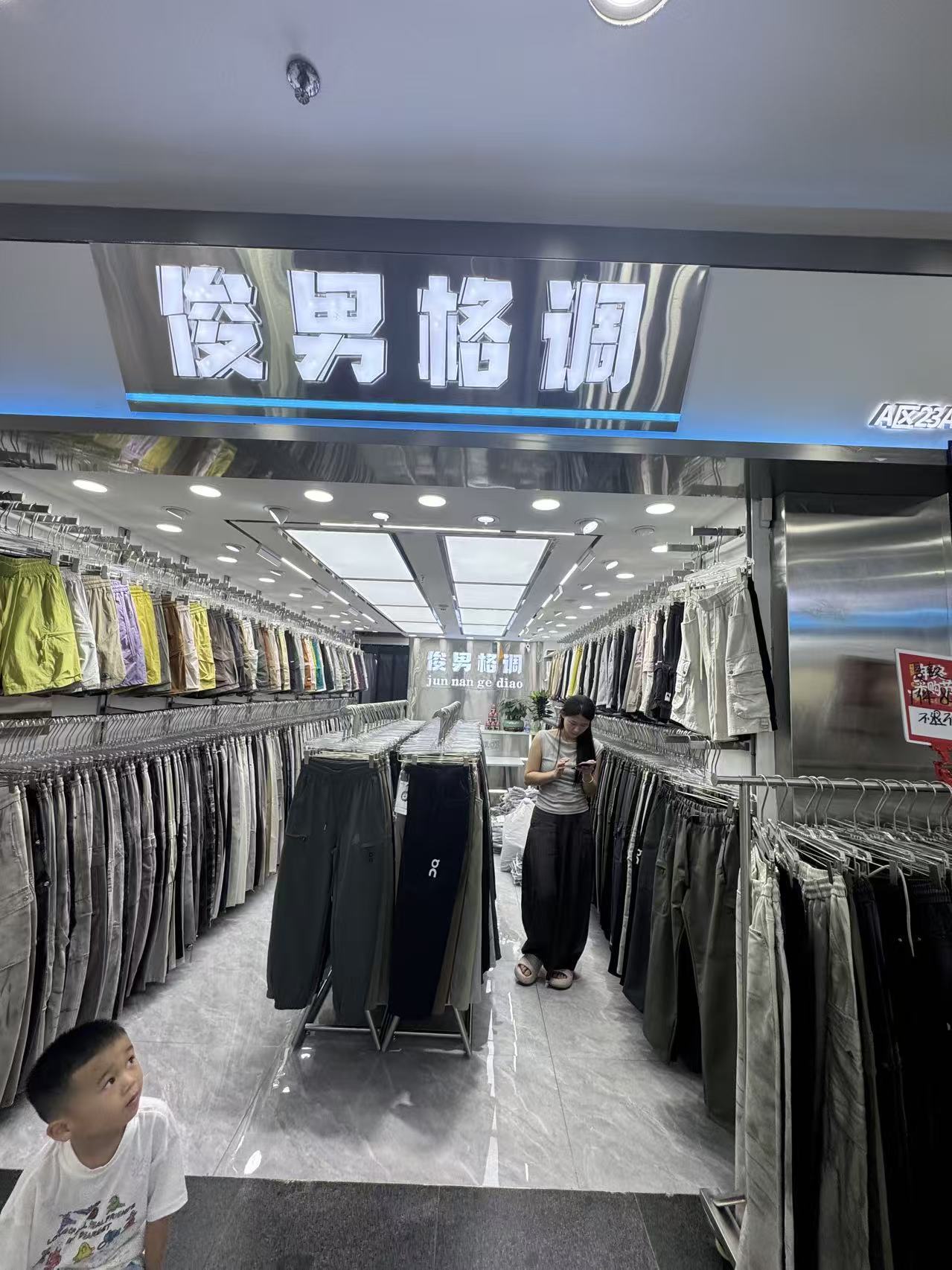 凌男格调