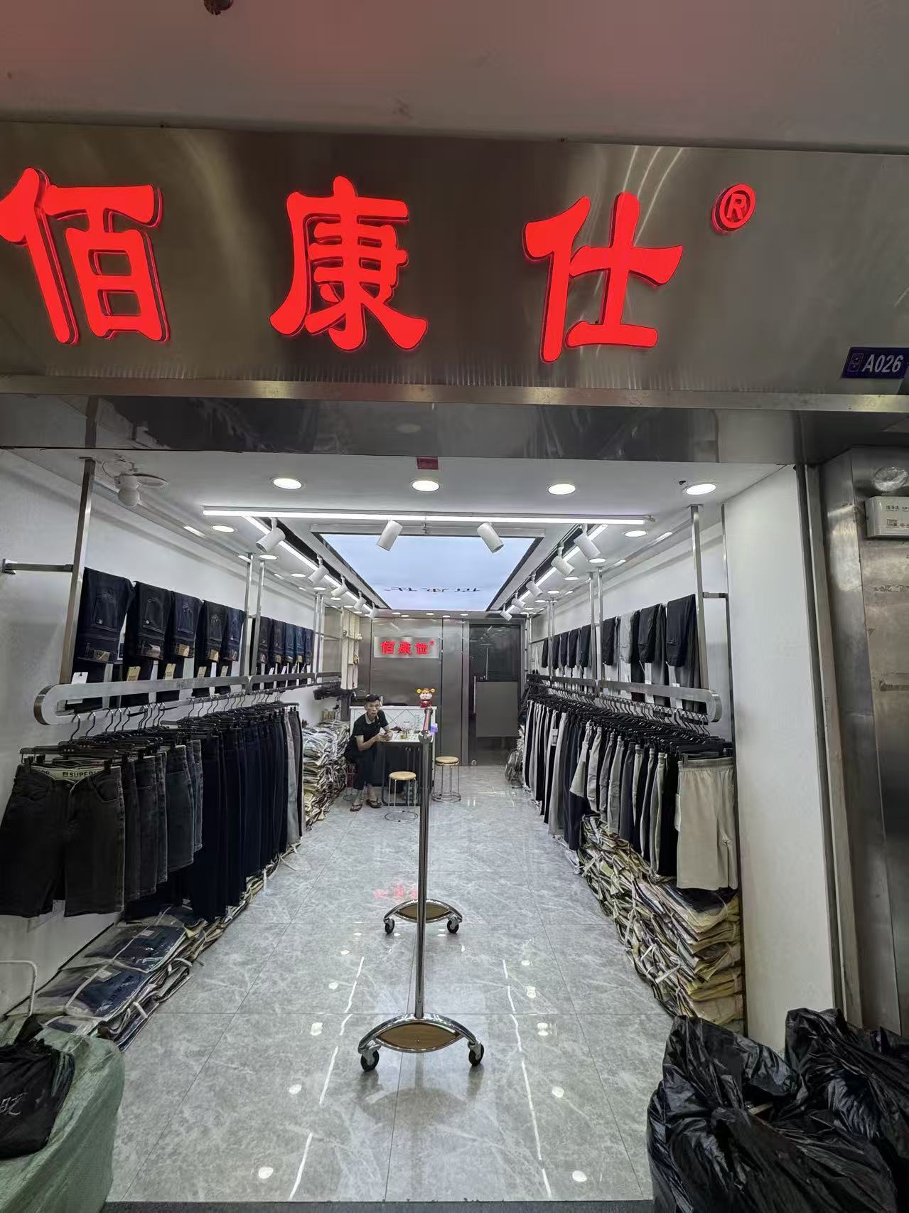 佰康於