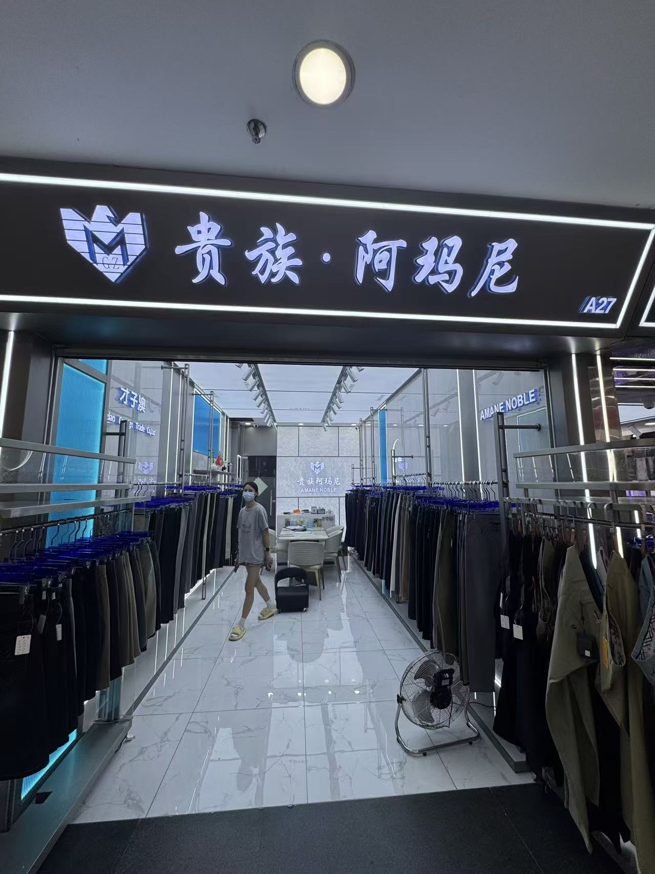 贵族•向玛尼
