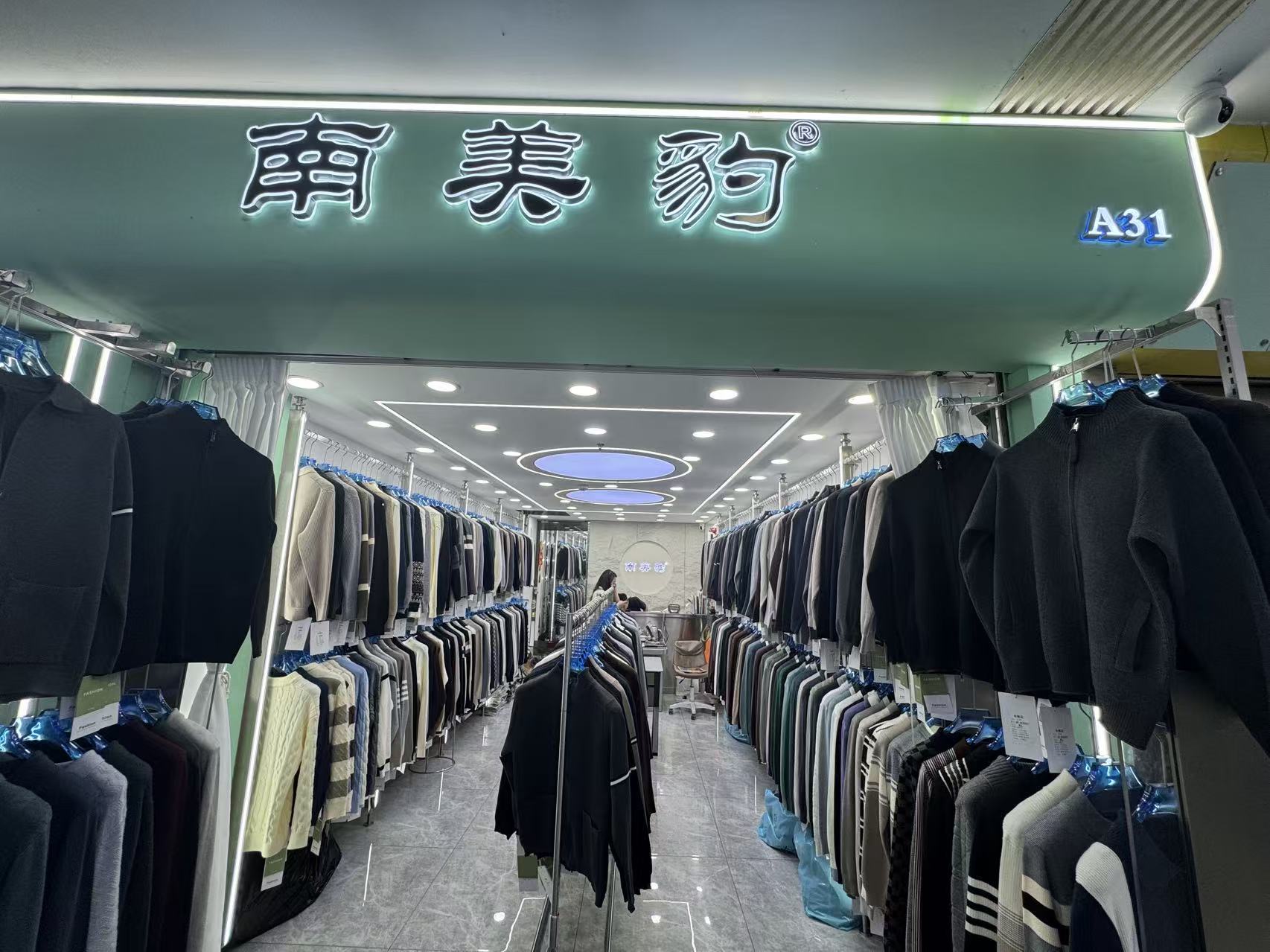南美夠