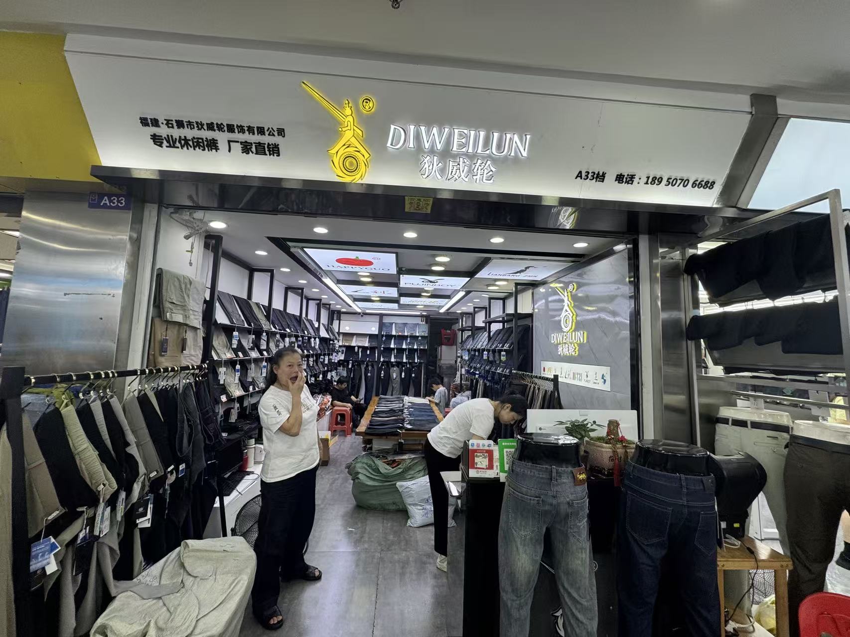 DIWEILUN