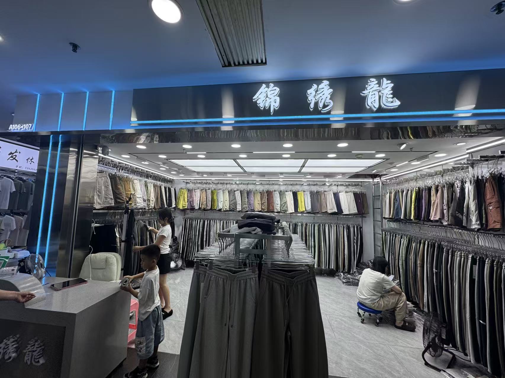 錦痞龍