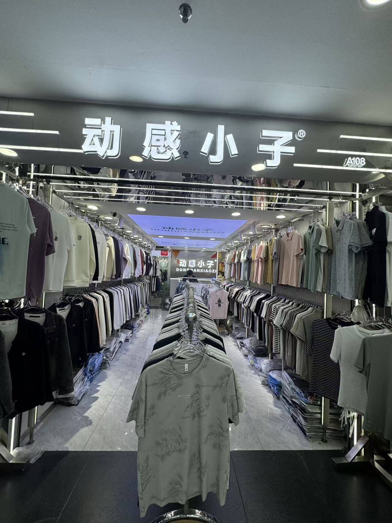 动感小子