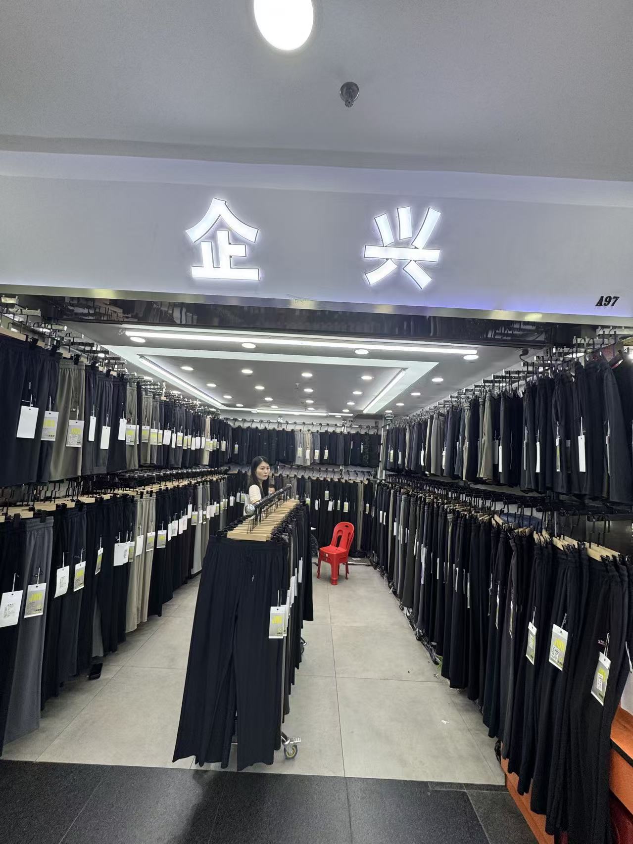 企兴