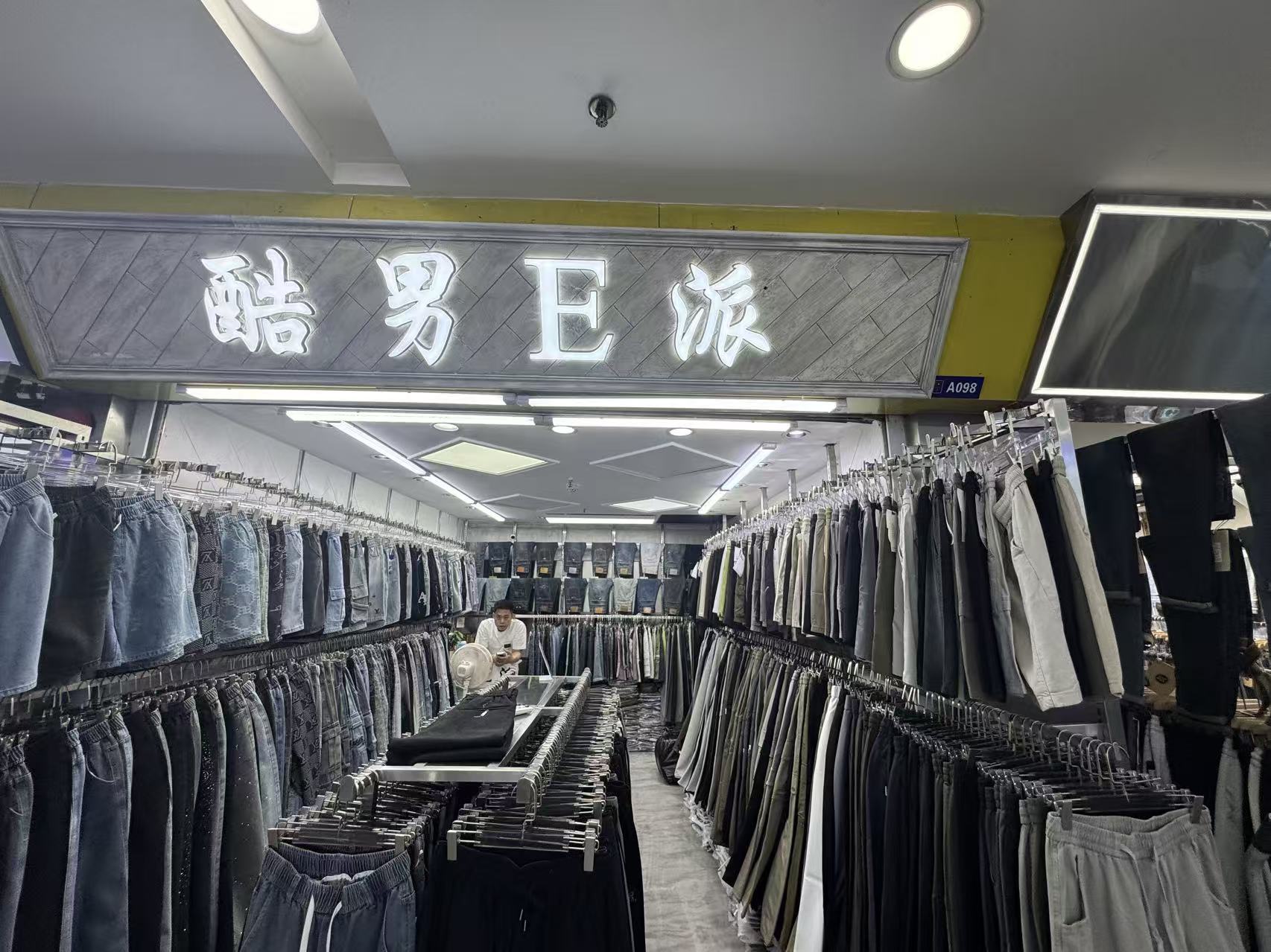 酷男E派