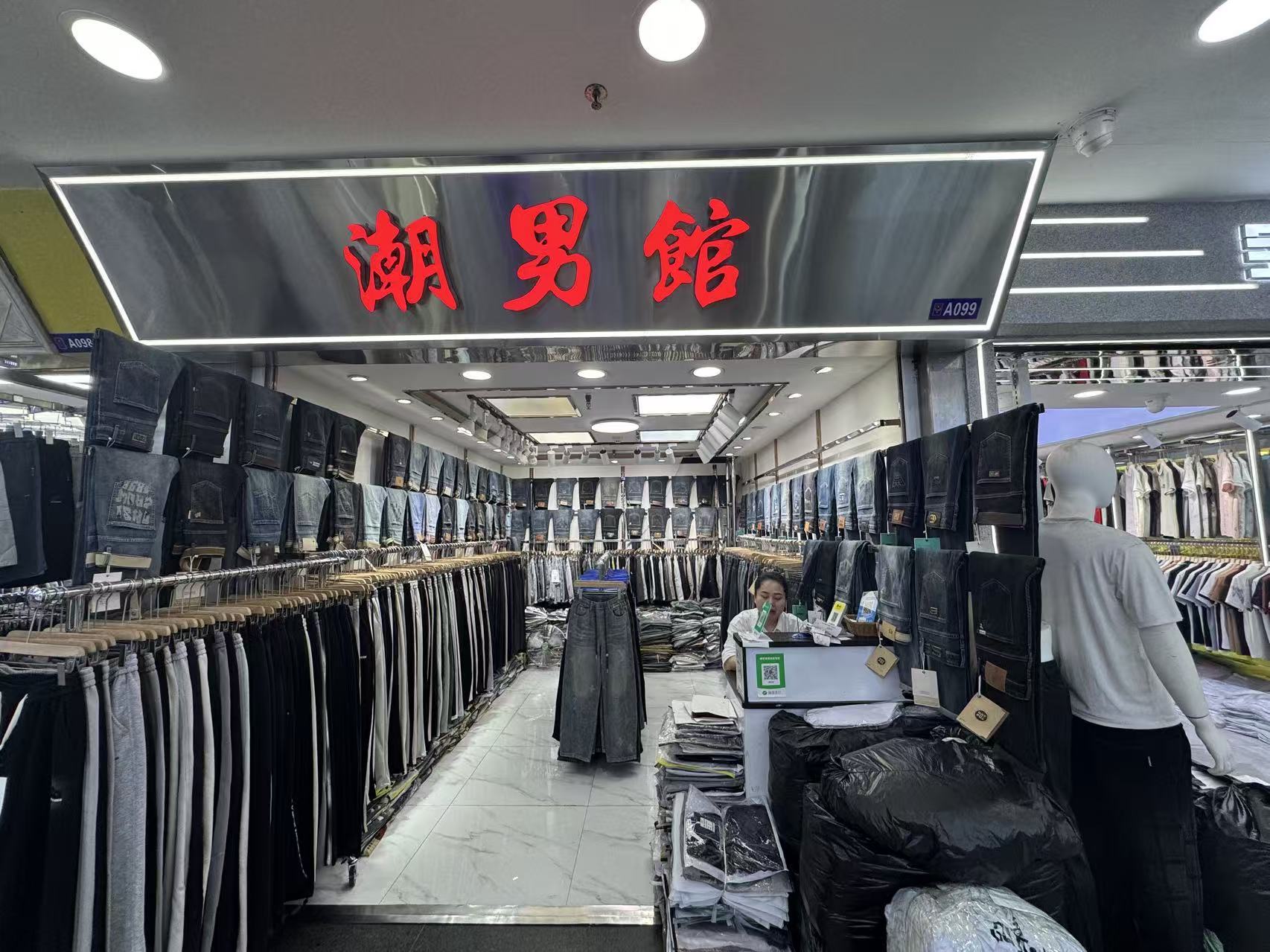 潮努館