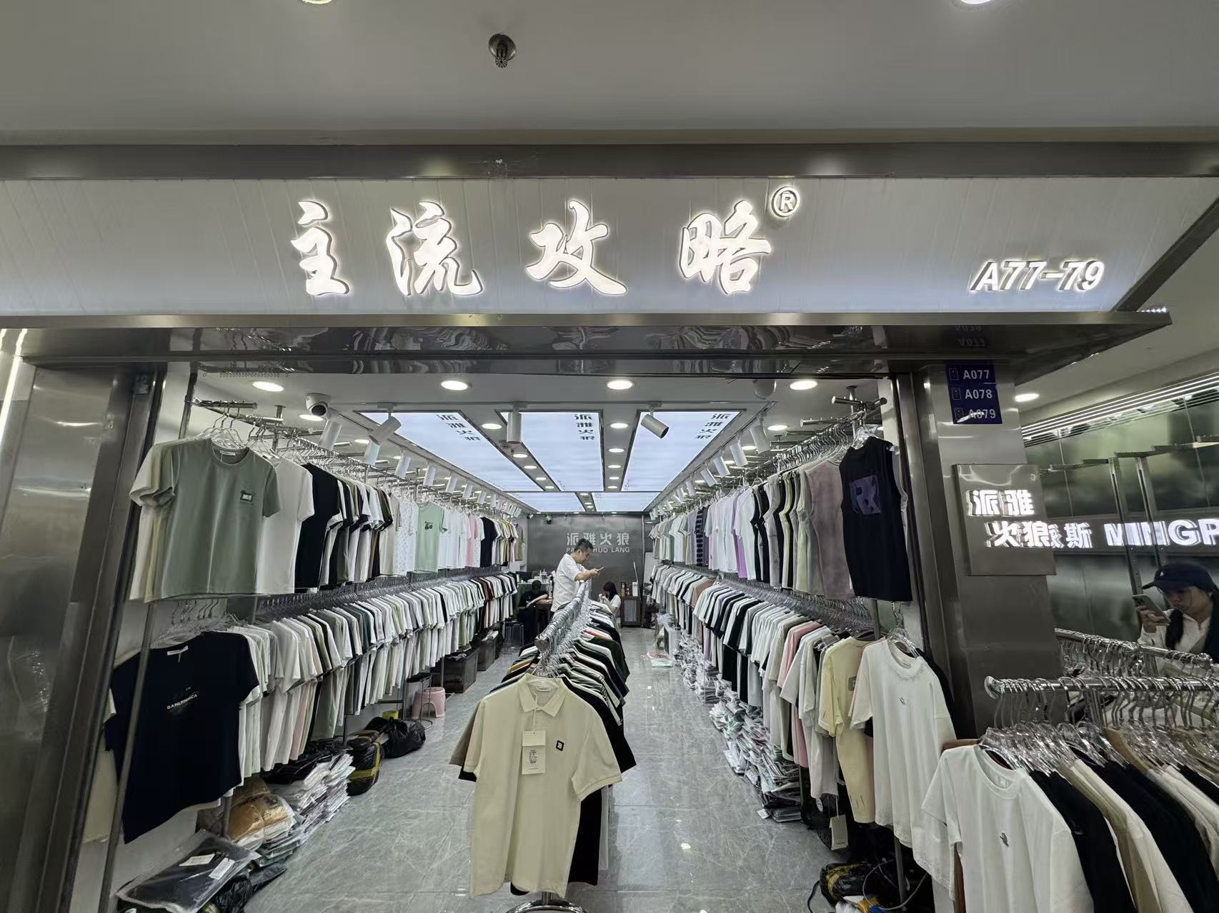 虽流攻略